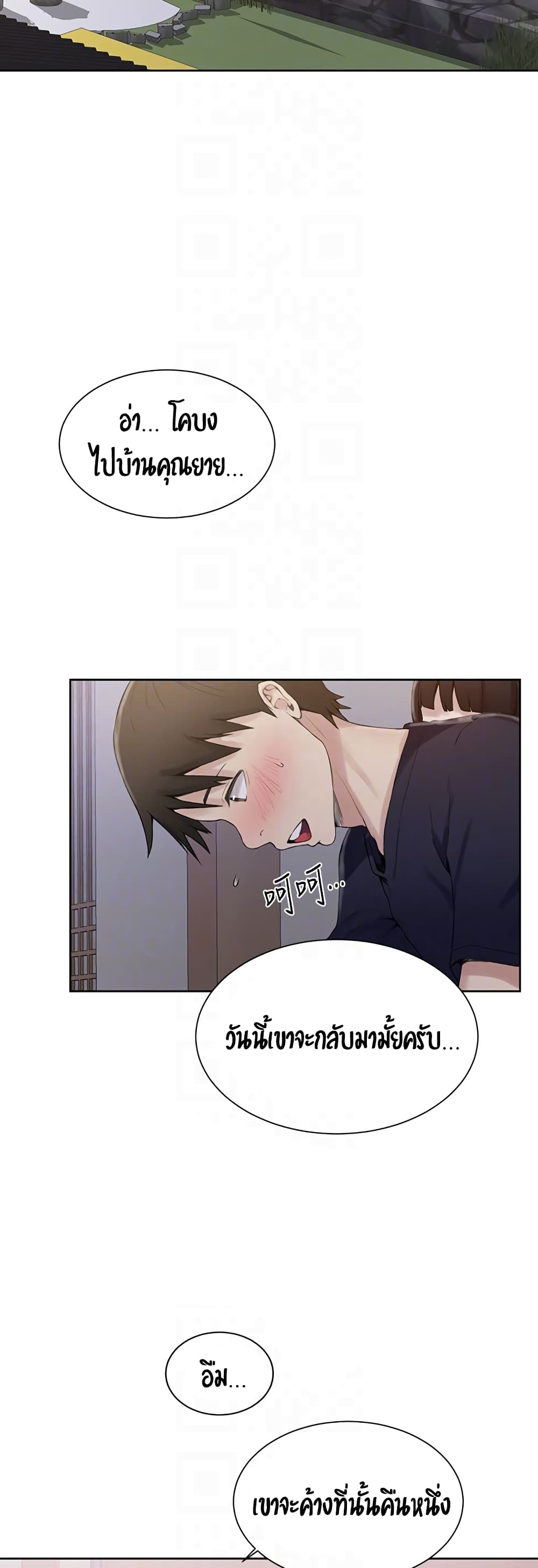 Secret Class ตอนที่ 21 แปลไทย รูปที่ 47