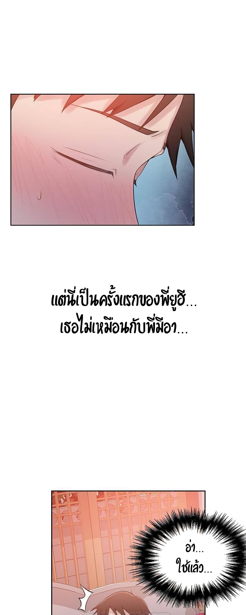 Secret Class ตอนที่ 22 แปลไทย รูปที่ 23