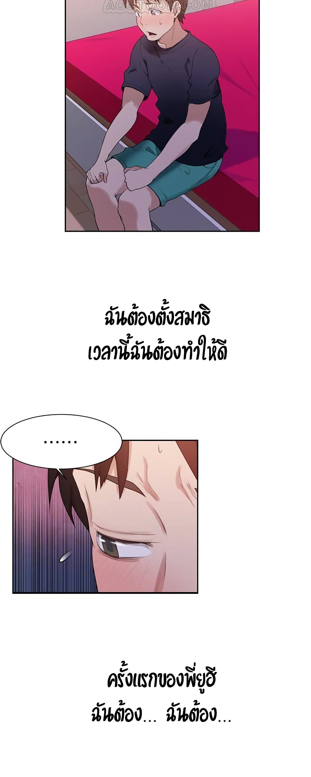 Secret Class ตอนที่ 22 แปลไทย รูปที่ 24