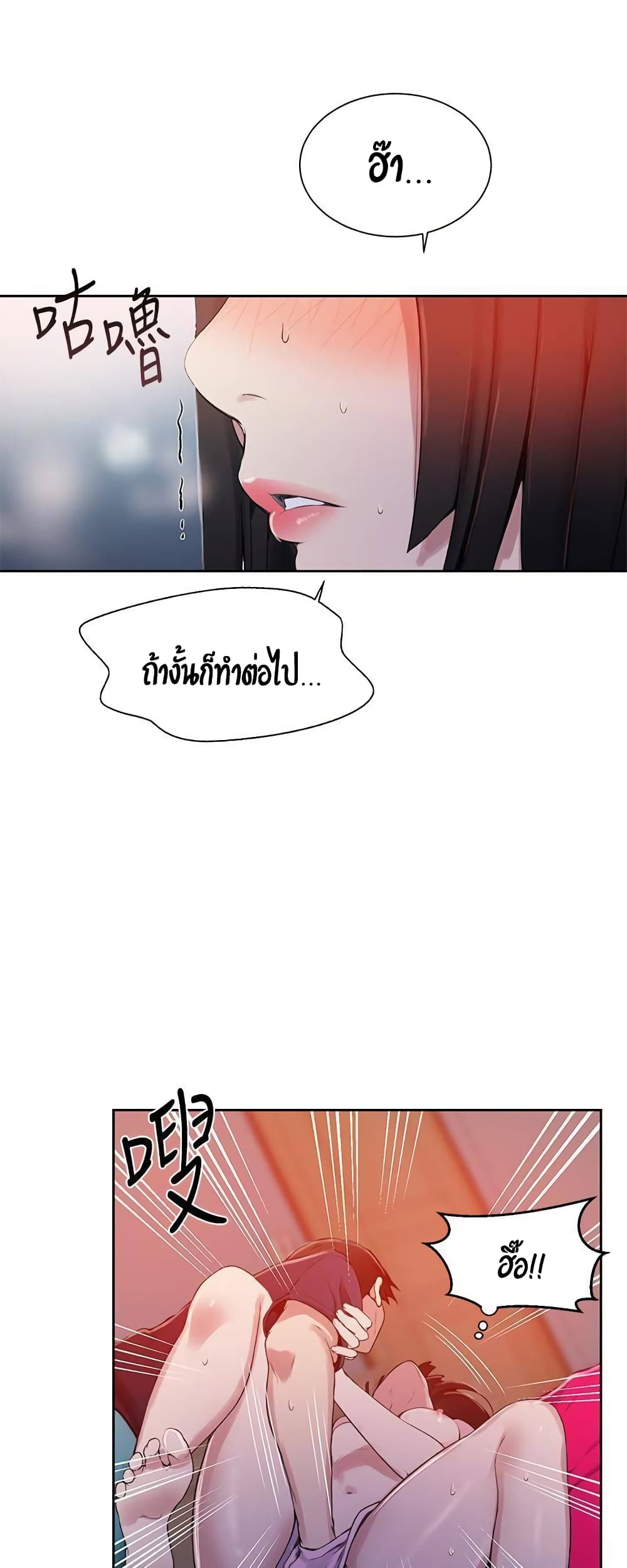 Secret Class ตอนที่ 22 แปลไทย รูปที่ 46