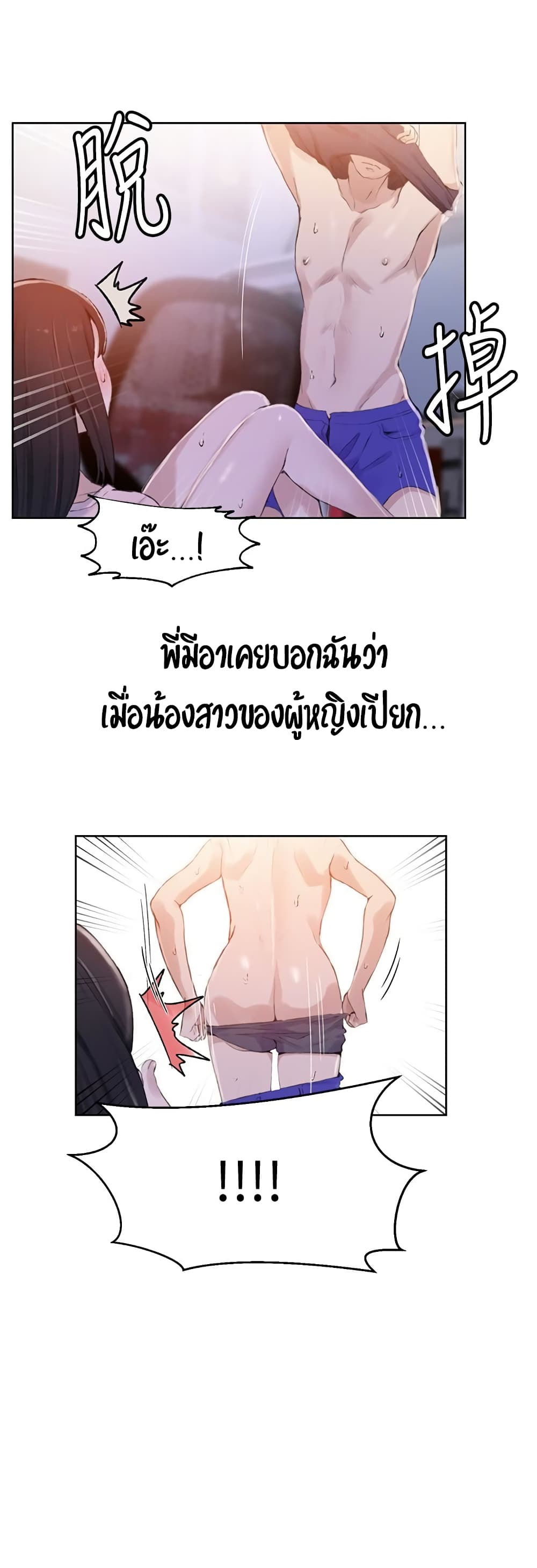 Secret Class ตอนที่ 23 แปลไทย รูปที่ 21