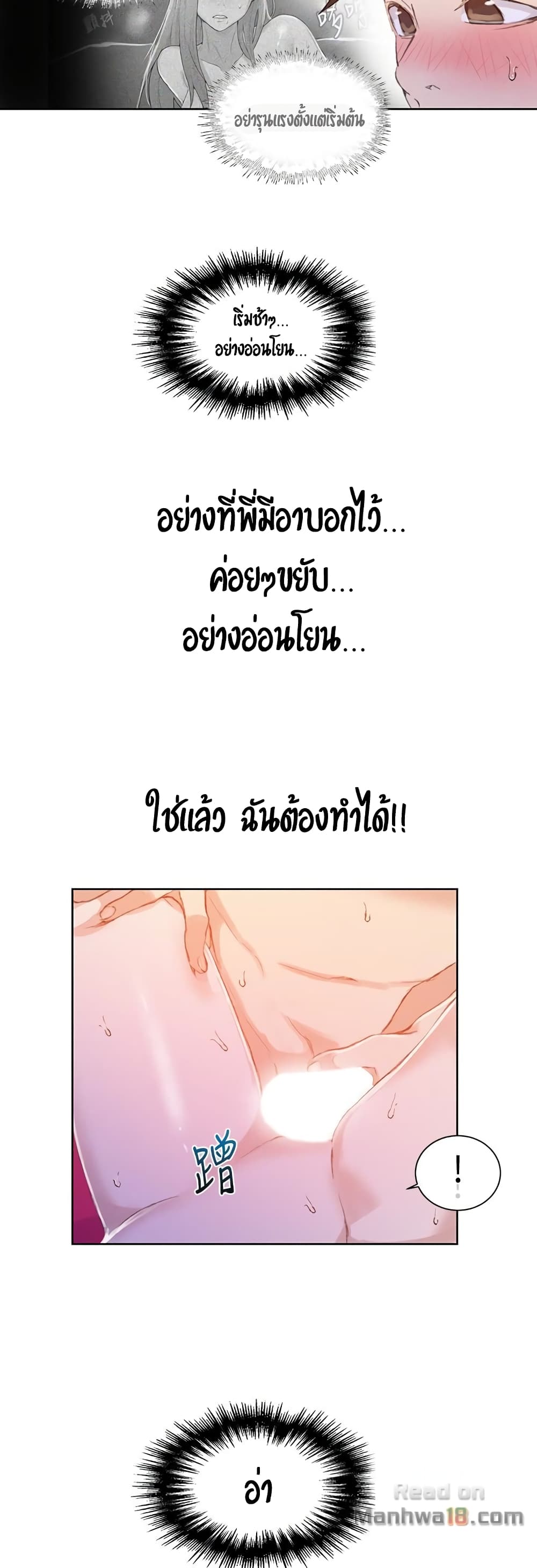 Secret Class ตอนที่ 23 แปลไทย รูปที่ 28