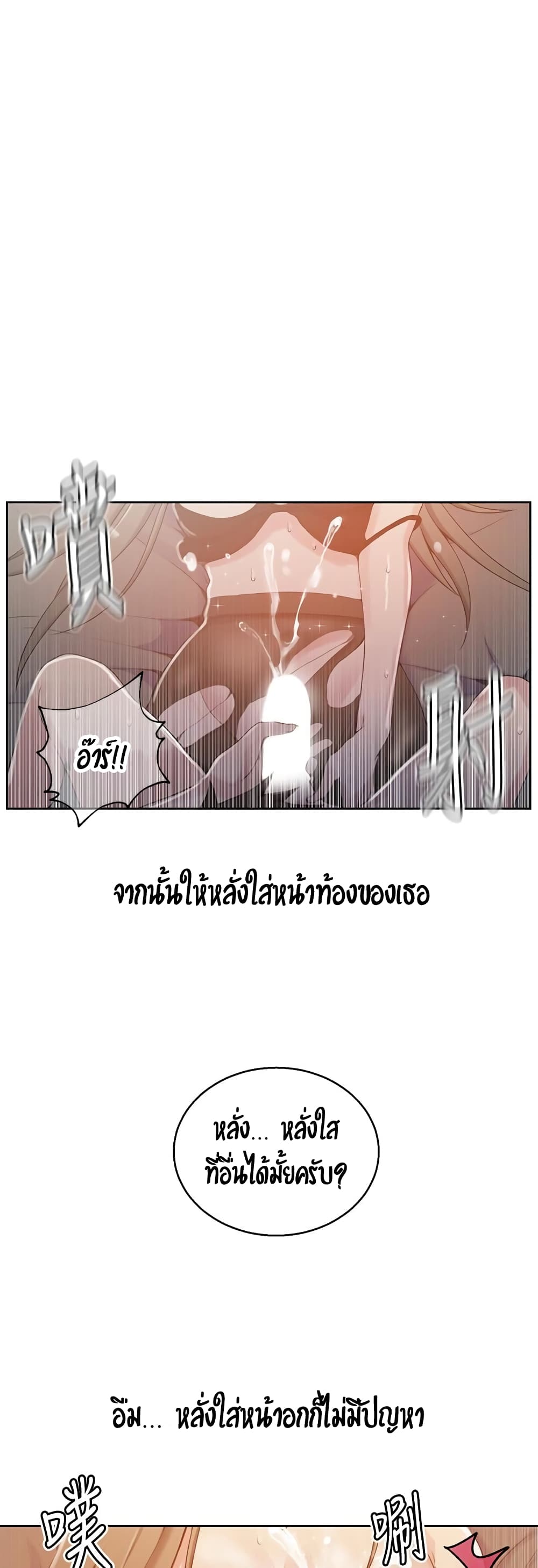 Secret Class ตอนที่ 25 แปลไทย รูปที่ 15