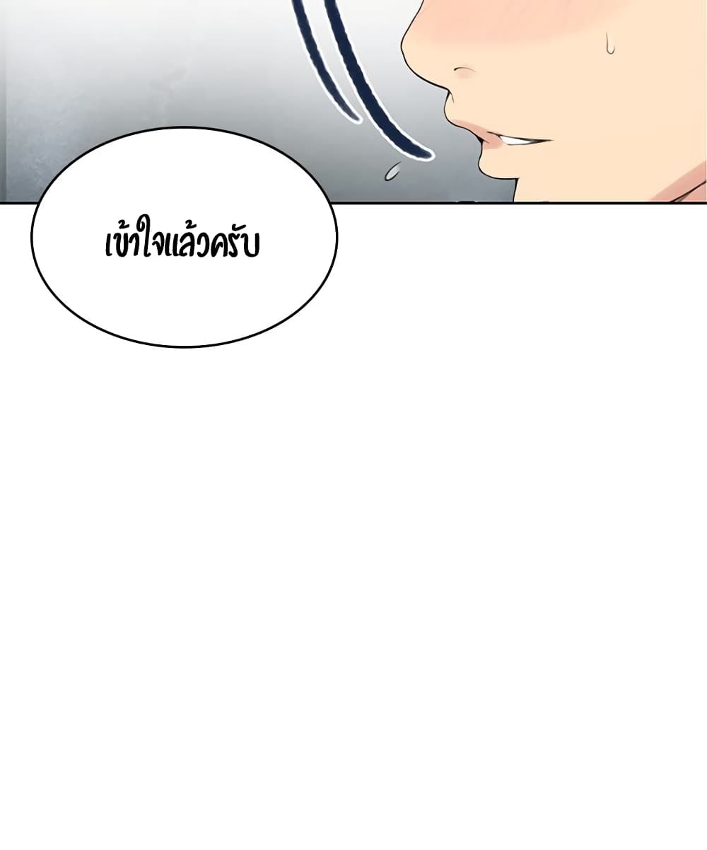 Secret Class ตอนที่ 25 แปลไทย รูปที่ 17