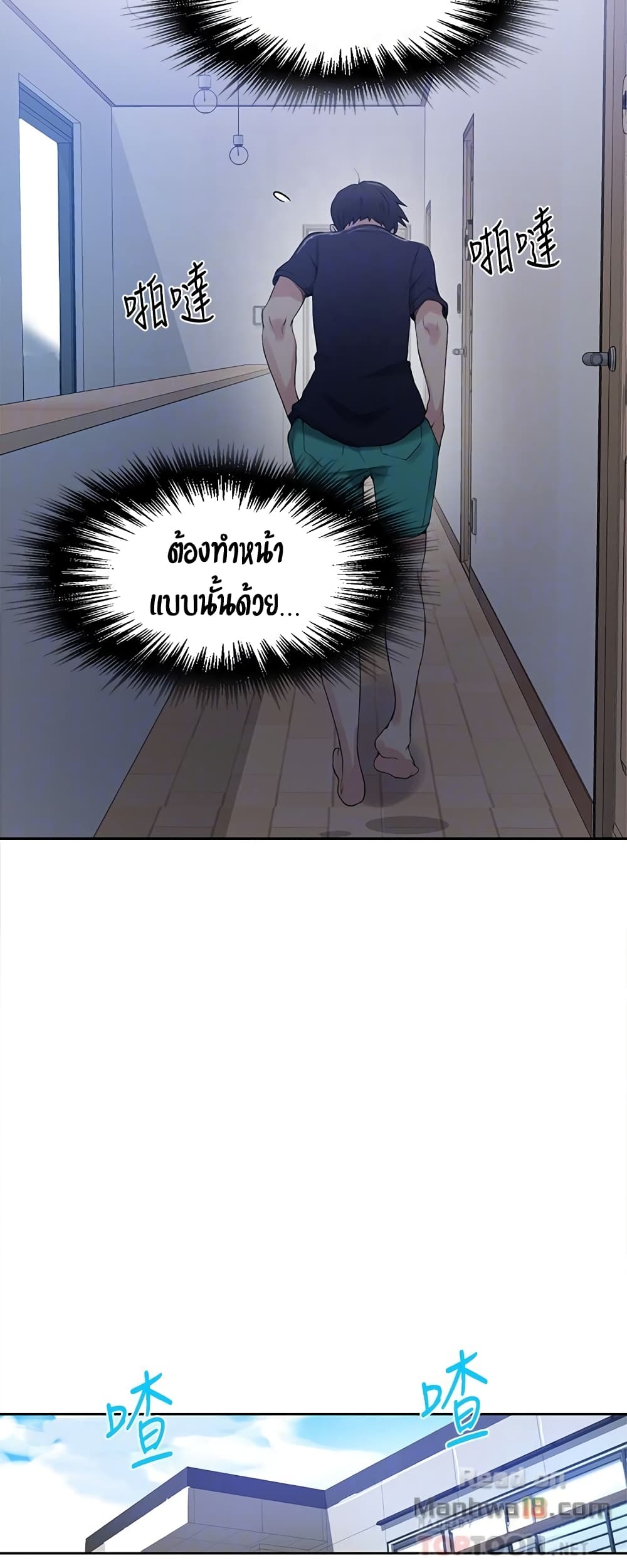 Secret Class ตอนที่ 25 แปลไทย รูปที่ 29