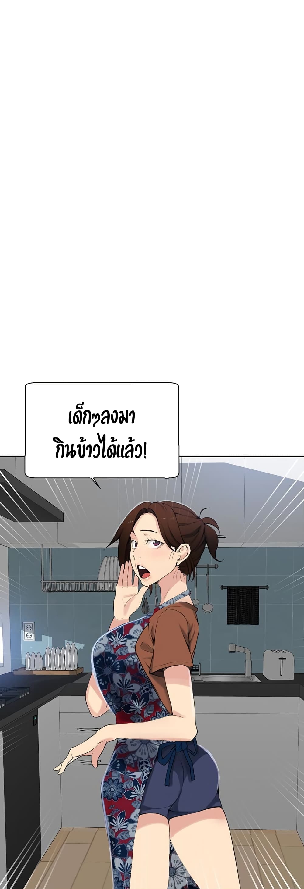 Secret Class ตอนที่ 25 แปลไทย รูปที่ 30