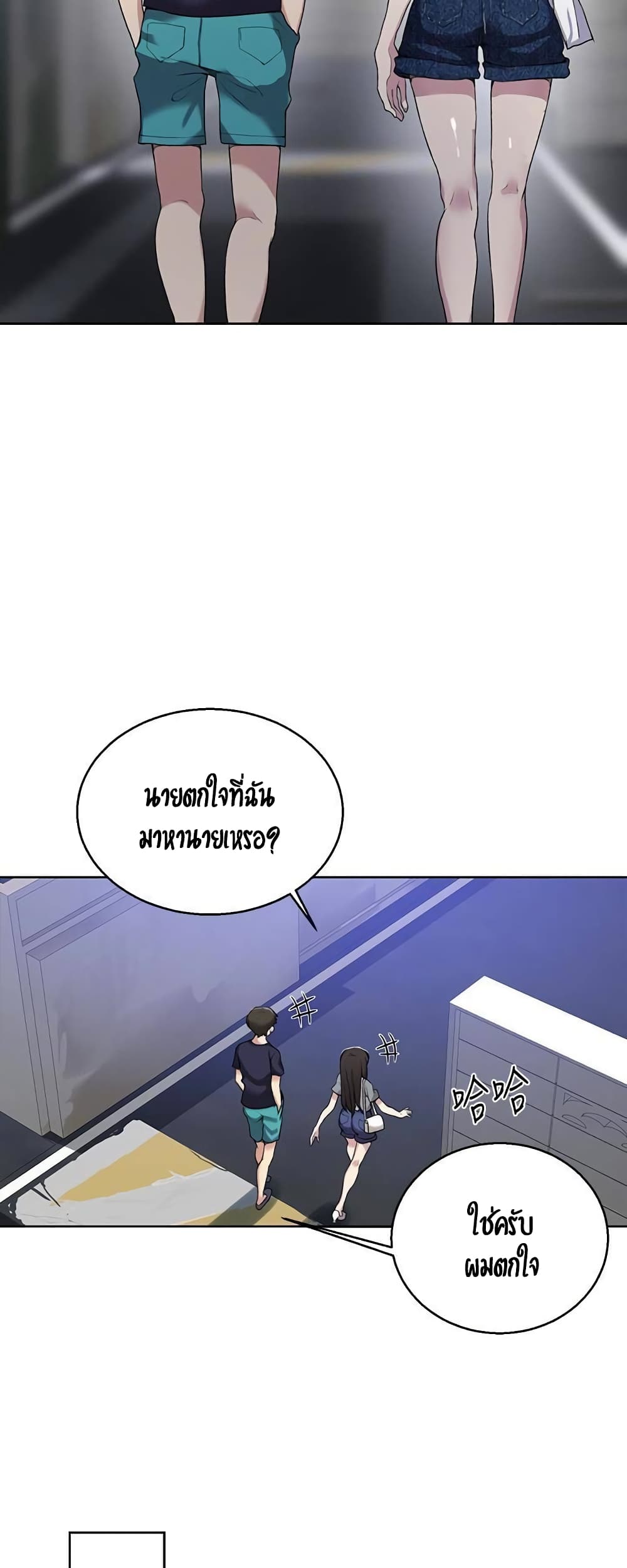 Secret Class ตอนที่ 26 แปลไทย รูปที่ 19