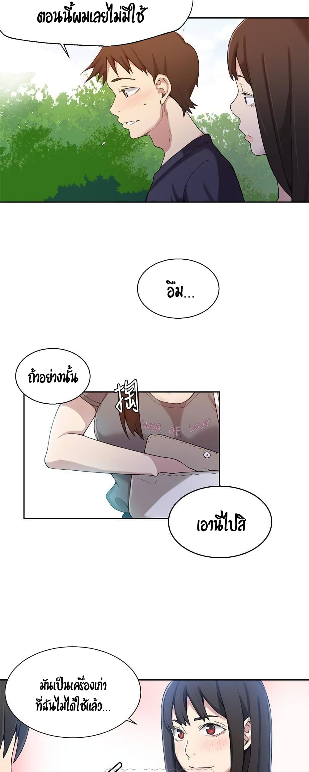 Secret Class ตอนที่ 26 แปลไทย รูปที่ 25