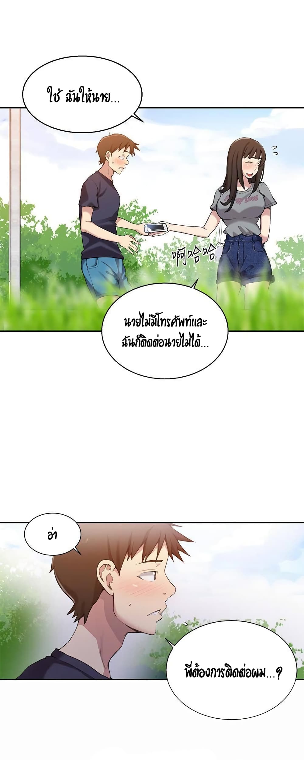 Secret Class ตอนที่ 26 แปลไทย รูปที่ 27