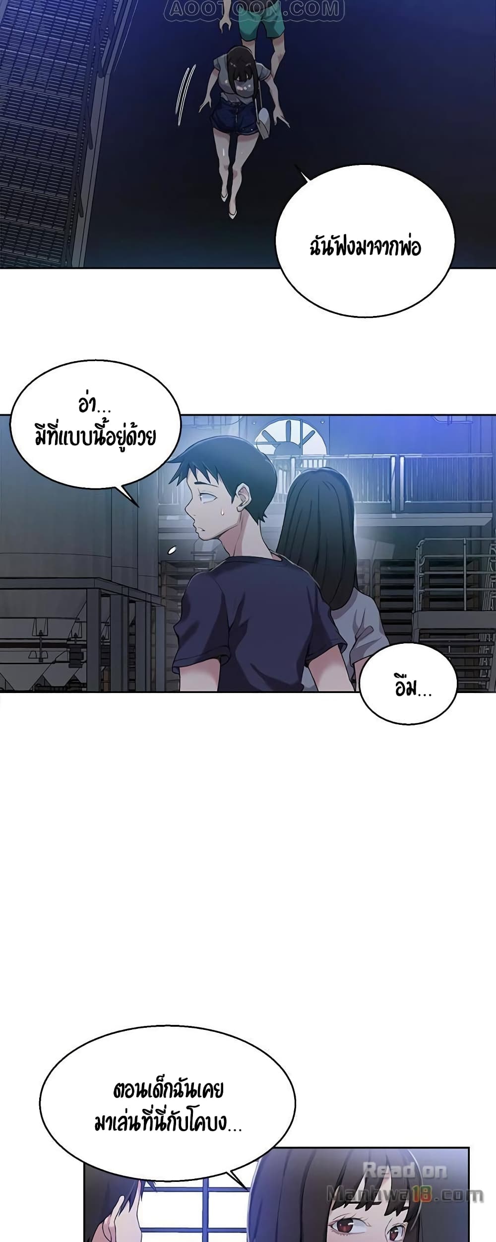 Secret Class ตอนที่ 26 แปลไทย รูปที่ 32