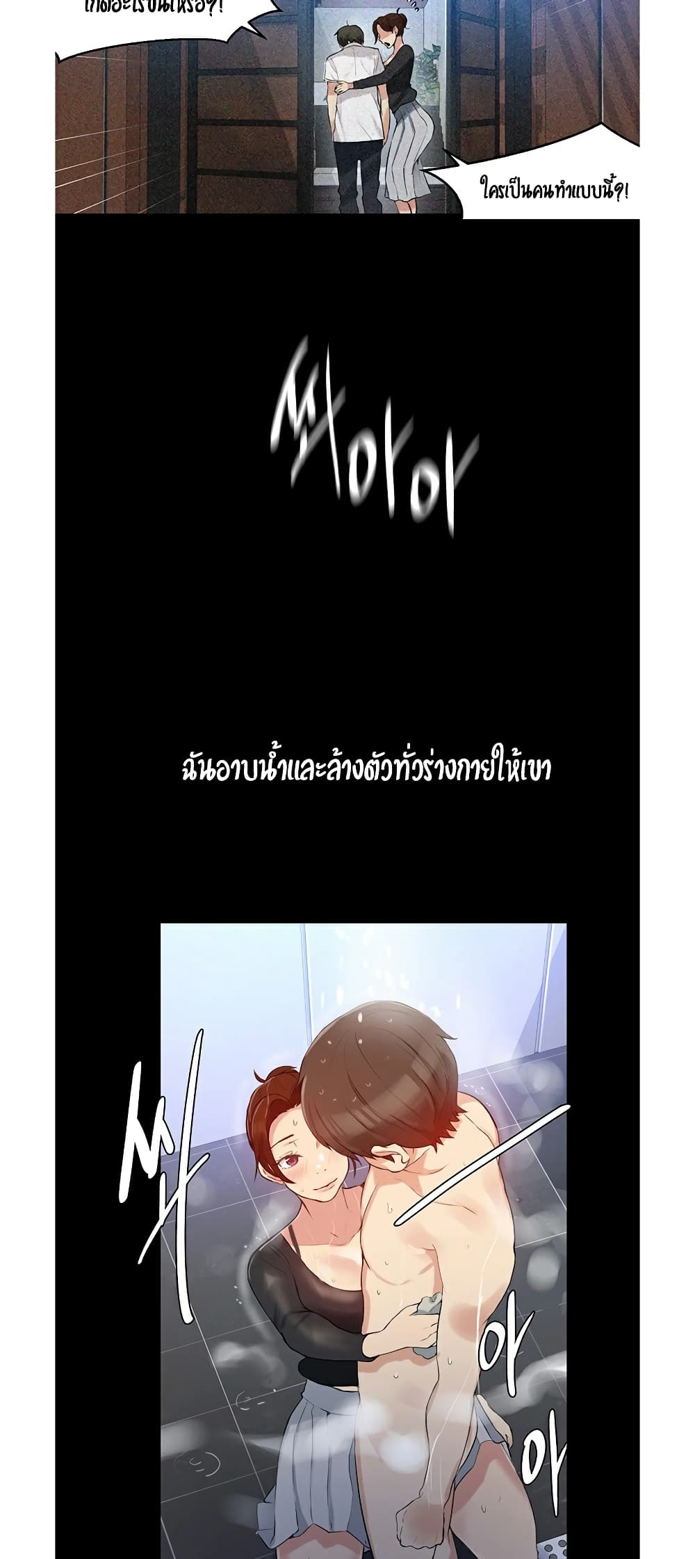 Secret Class ตอนที่ 3 แปลไทย รูปที่ 18