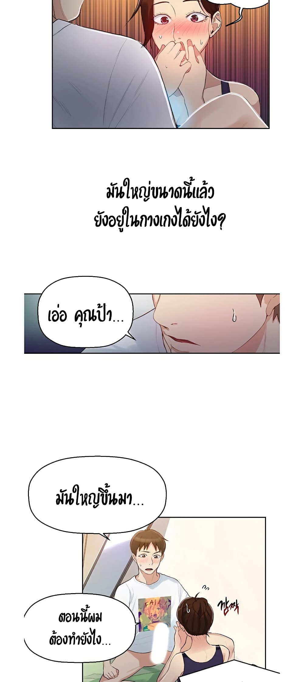 Secret Class ตอนที่ 3 แปลไทย รูปที่ 24