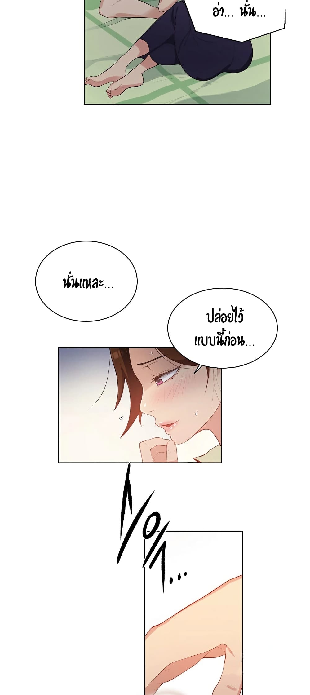 Secret Class ตอนที่ 3 แปลไทย รูปที่ 25