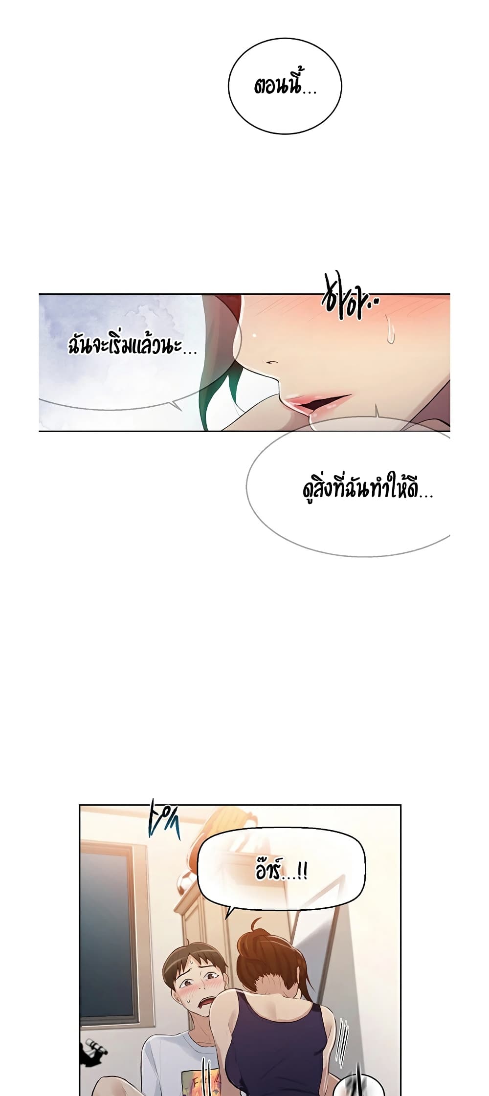 Secret Class ตอนที่ 3 แปลไทย รูปที่ 27