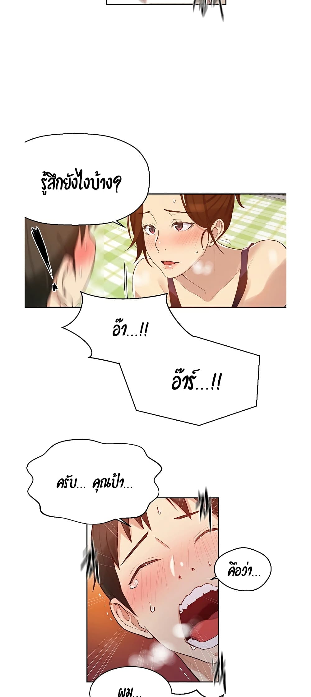 Secret Class ตอนที่ 3 แปลไทย รูปที่ 29