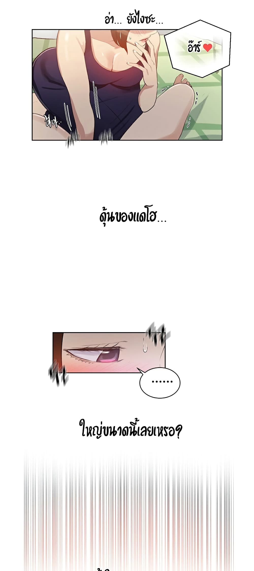 Secret Class ตอนที่ 3 แปลไทย รูปที่ 31