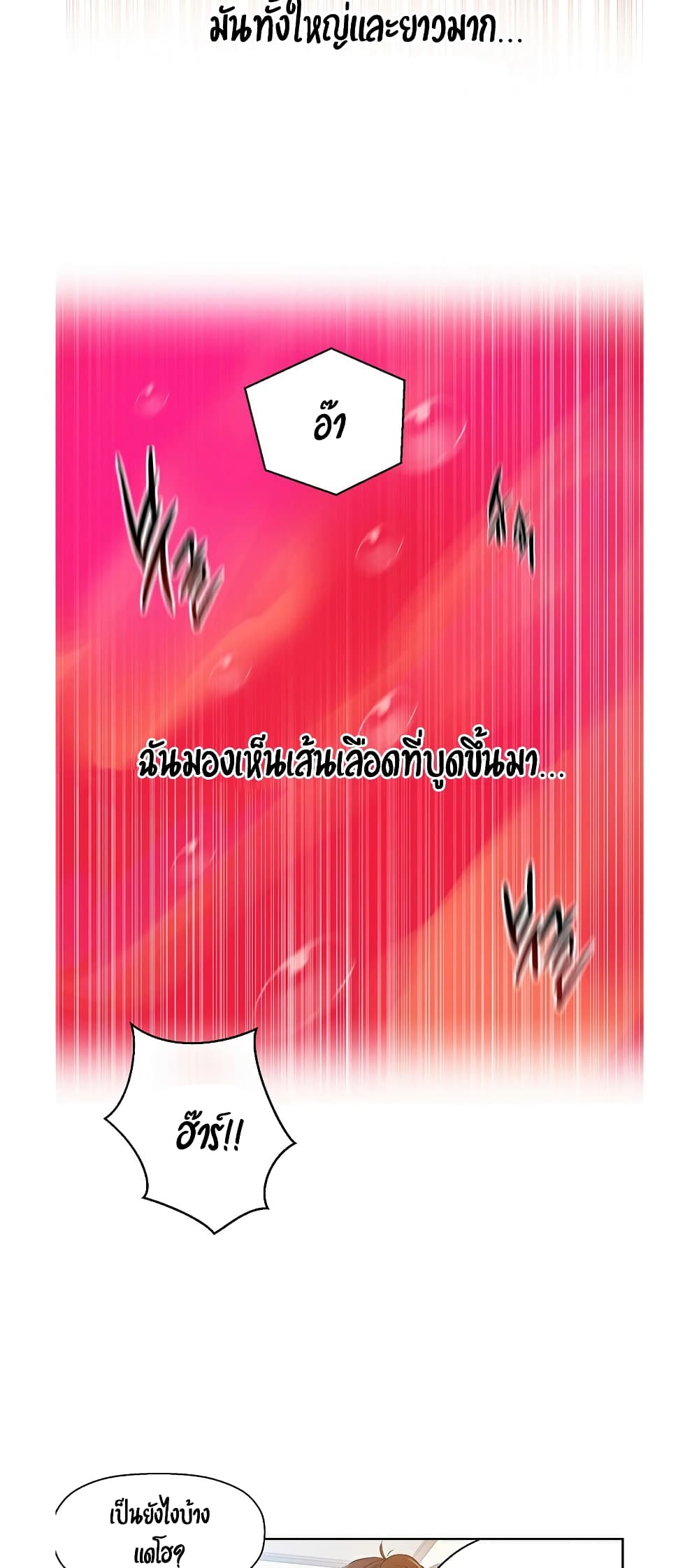 Secret Class ตอนที่ 3 แปลไทย รูปที่ 32