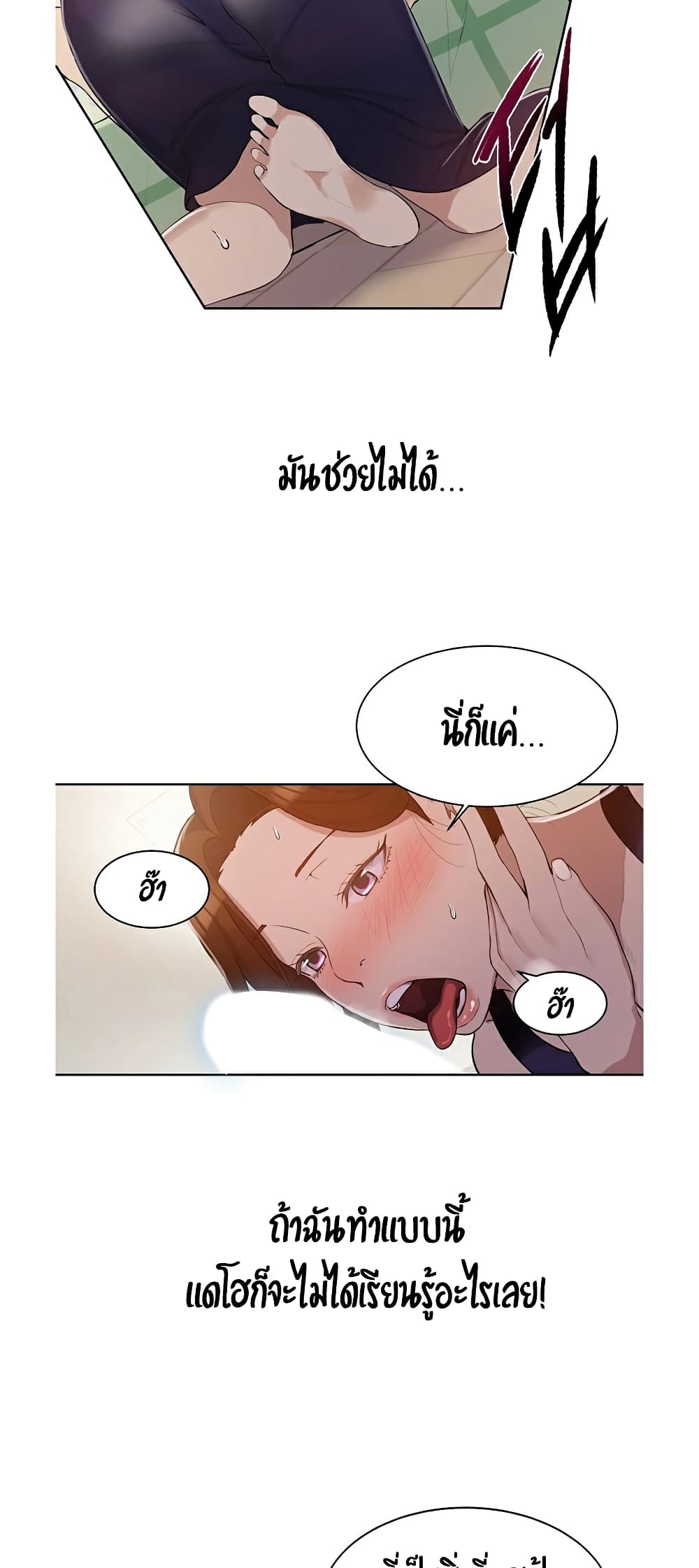 Secret Class ตอนที่ 3 แปลไทย รูปที่ 38