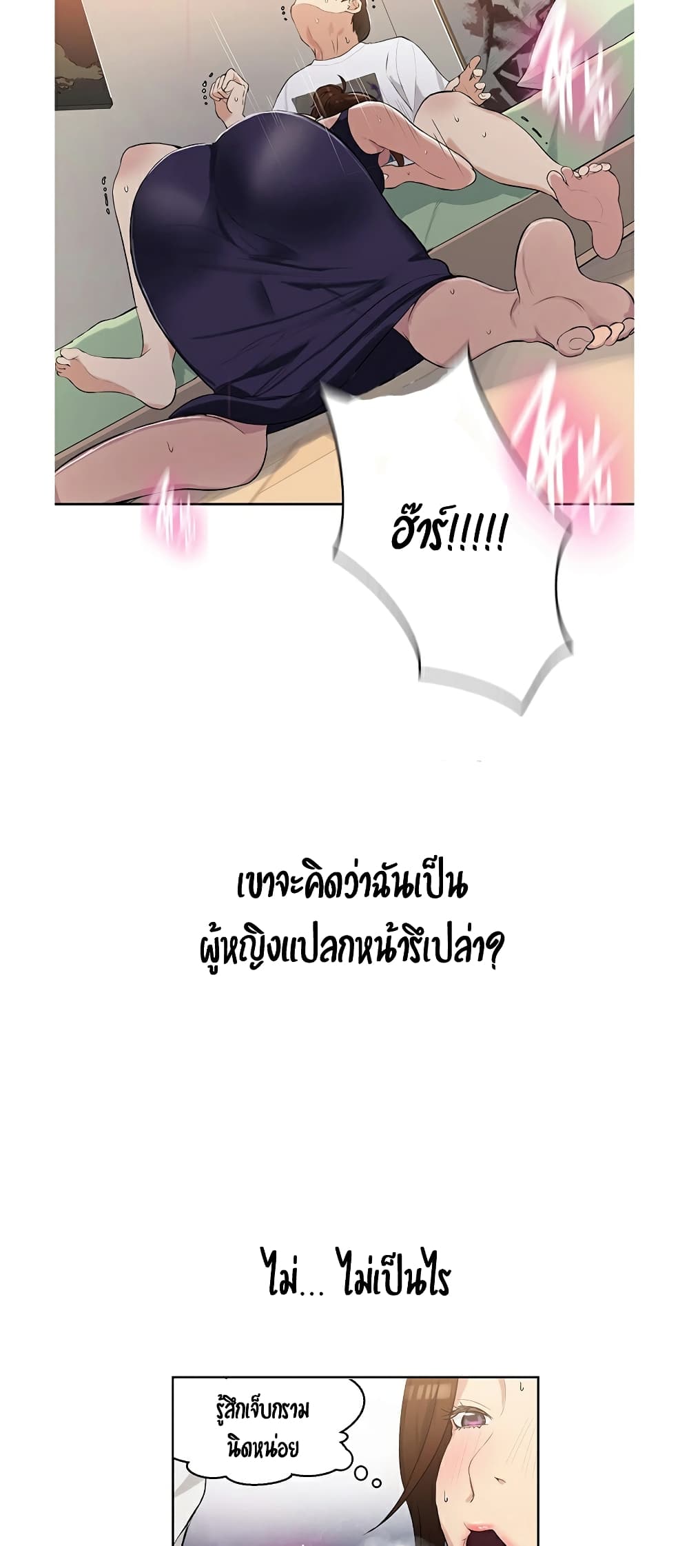 Secret Class ตอนที่ 3 แปลไทย รูปที่ 42