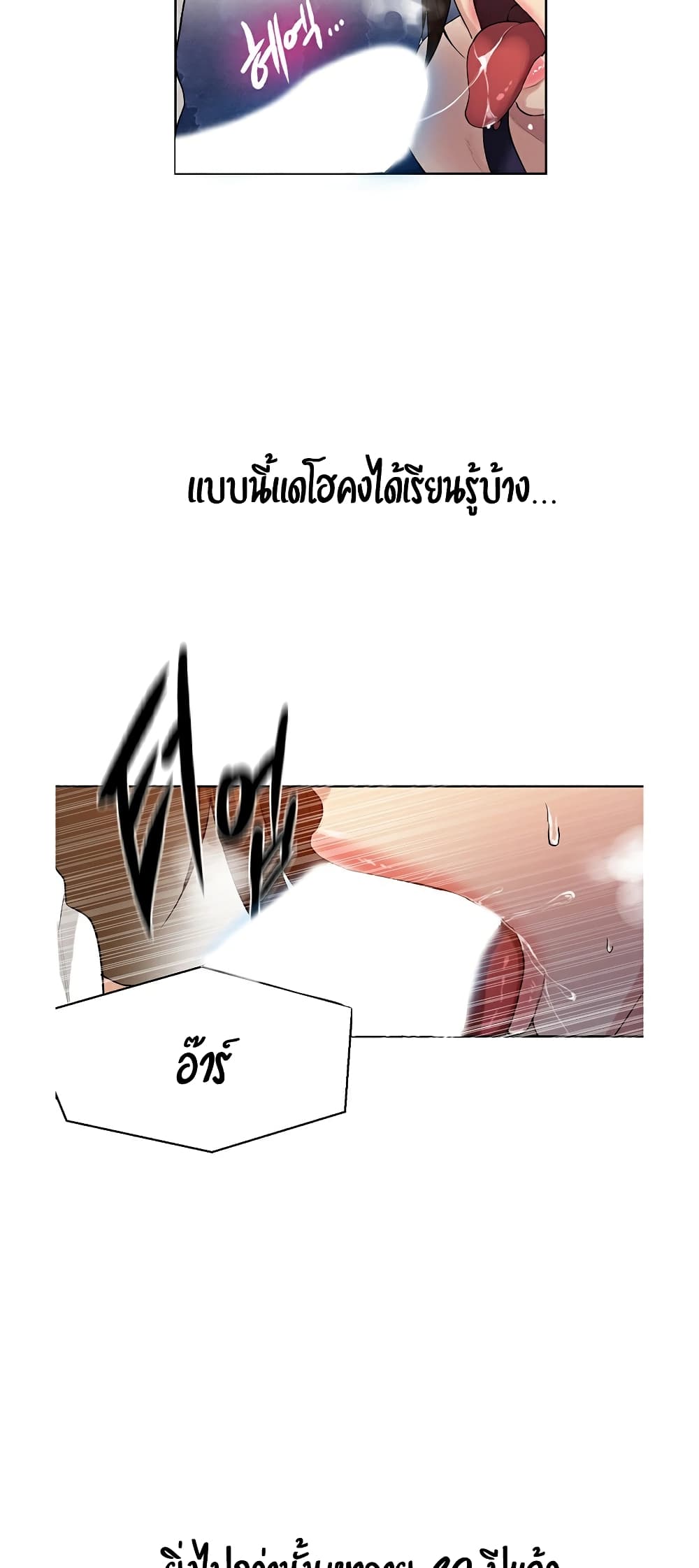 Secret Class ตอนที่ 3 แปลไทย รูปที่ 43