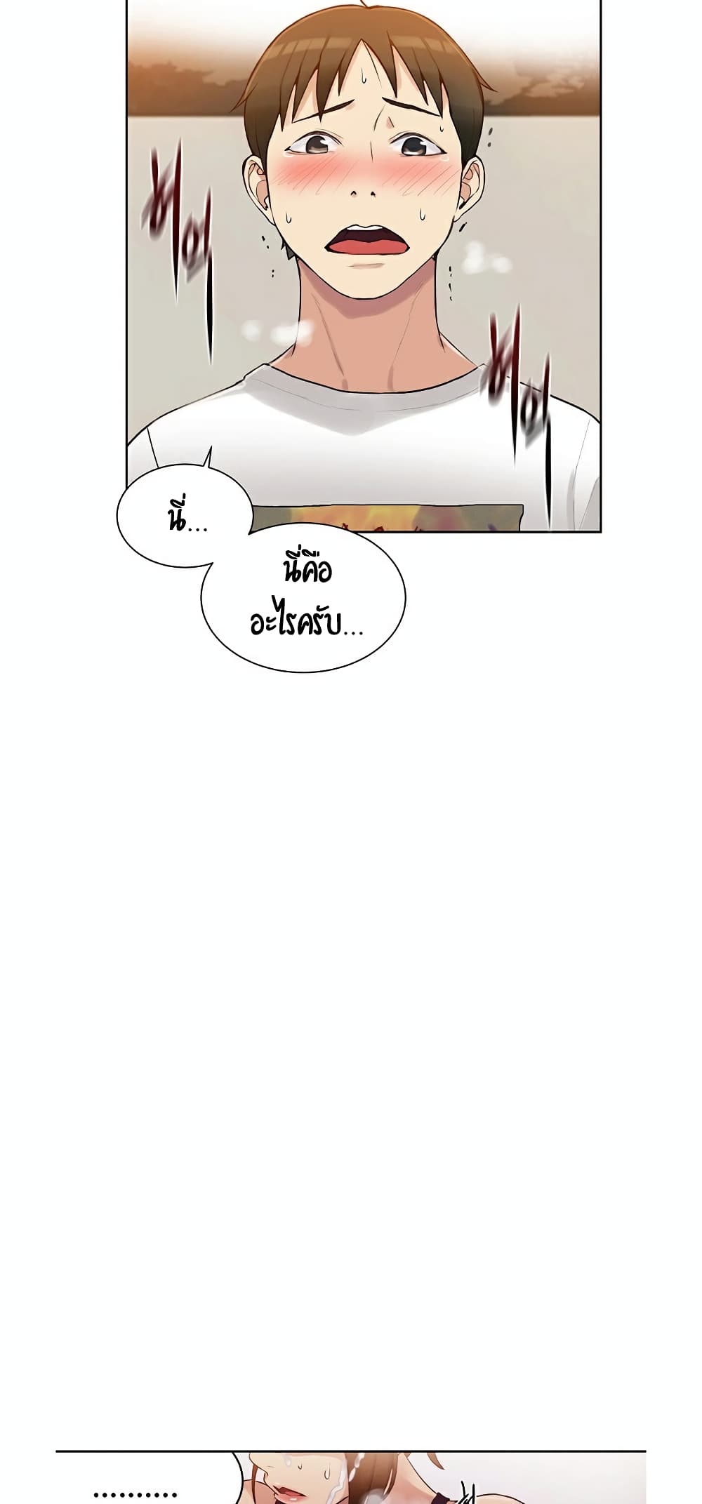 Secret Class ตอนที่ 3 แปลไทย รูปที่ 50