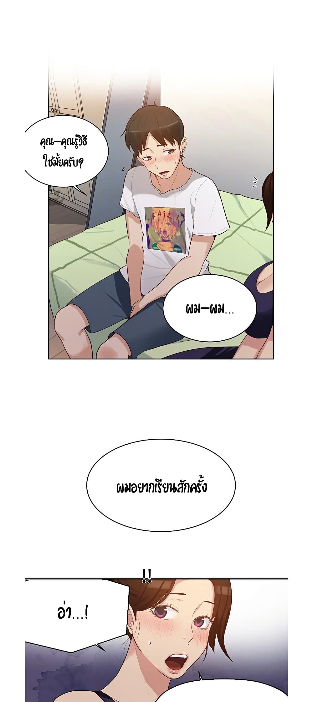 Secret Class ตอนที่ 3 แปลไทย รูปที่ 9