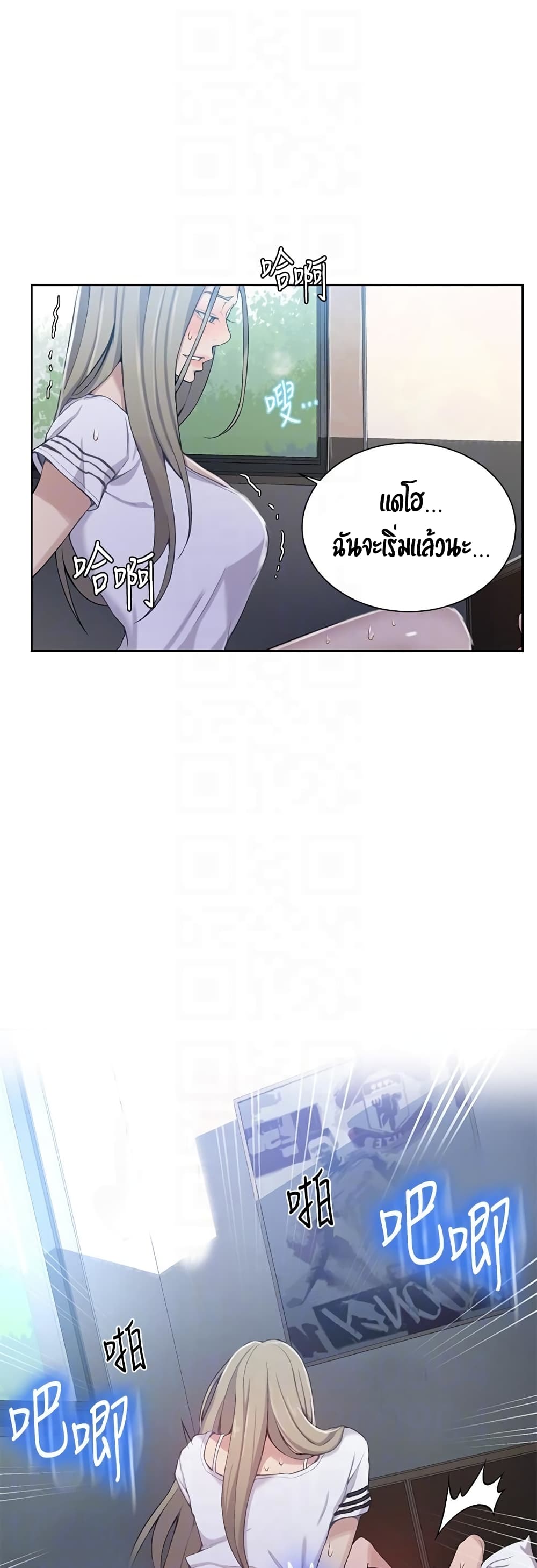 Secret Class ตอนที่ 30 แปลไทย รูปที่ 30