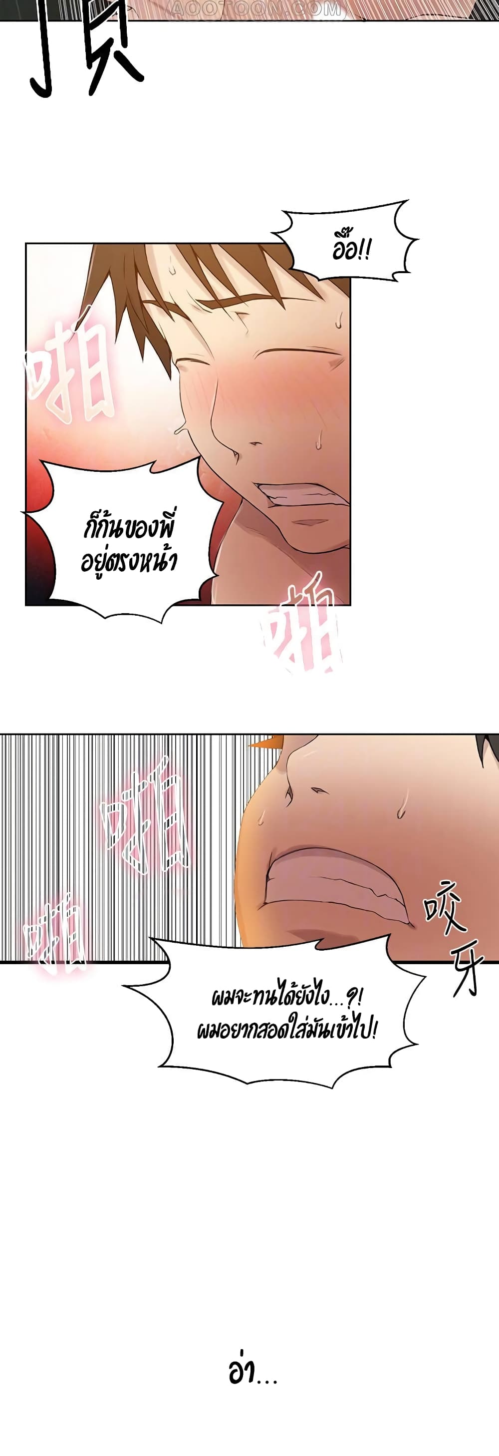 Secret Class ตอนที่ 32 แปลไทย รูปที่ 26