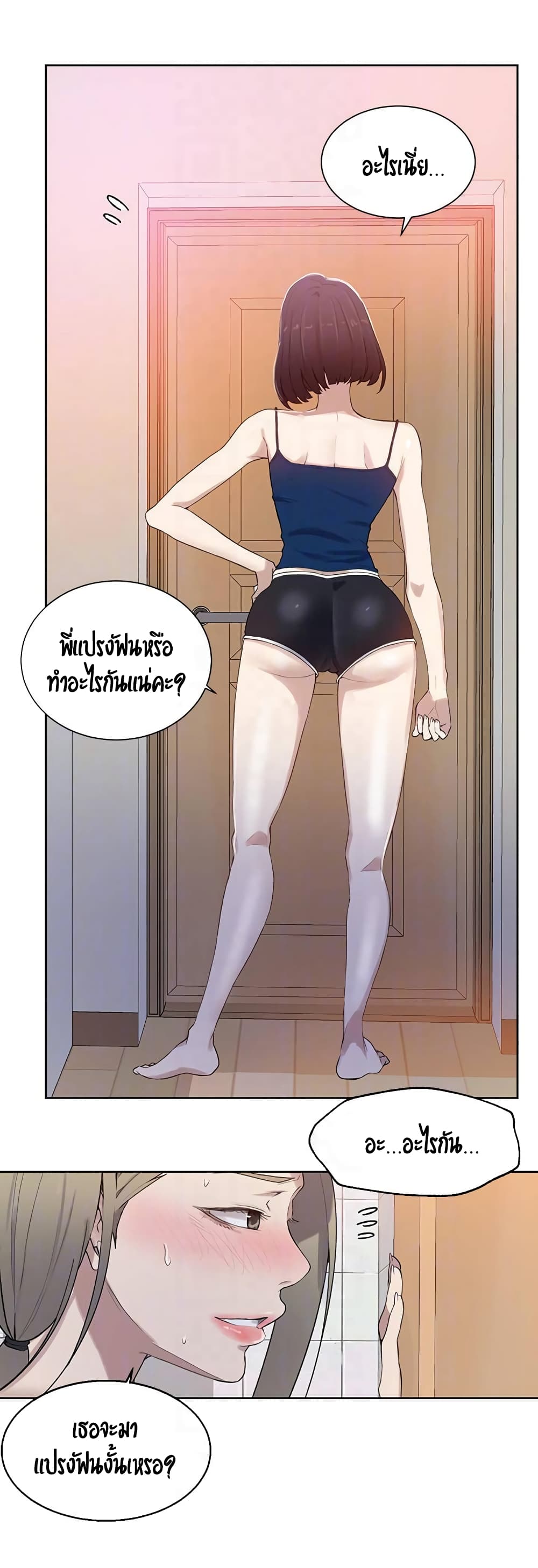 Secret Class ตอนที่ 32 แปลไทย รูปที่ 7