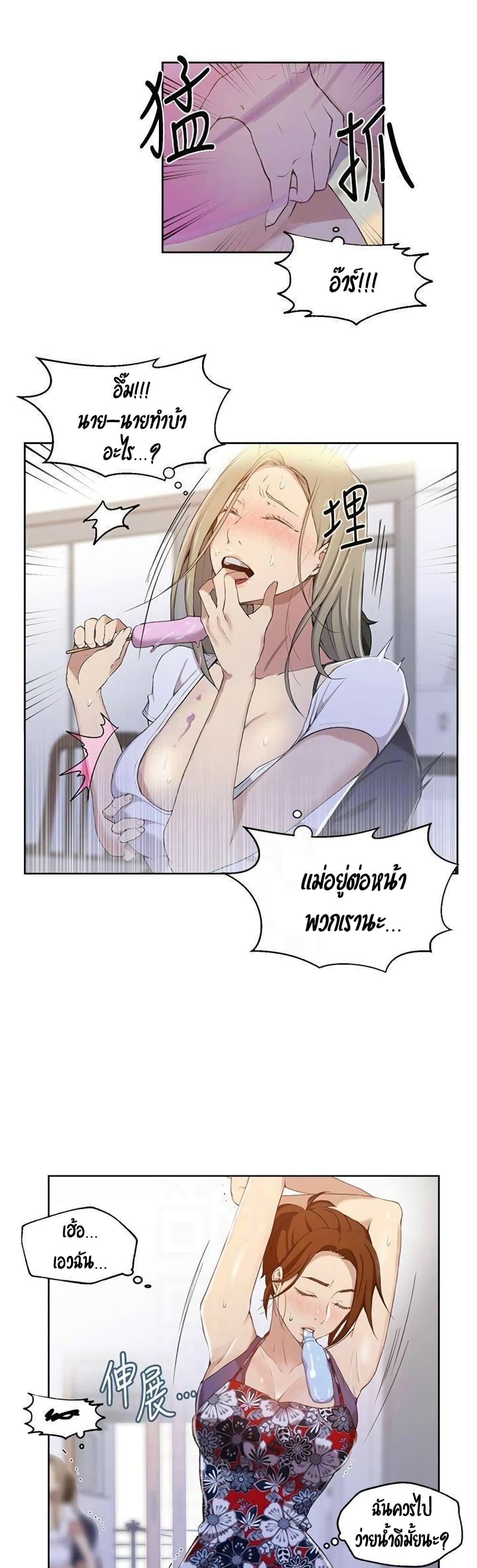 Secret Class ตอนที่ 33 แปลไทย รูปที่ 28