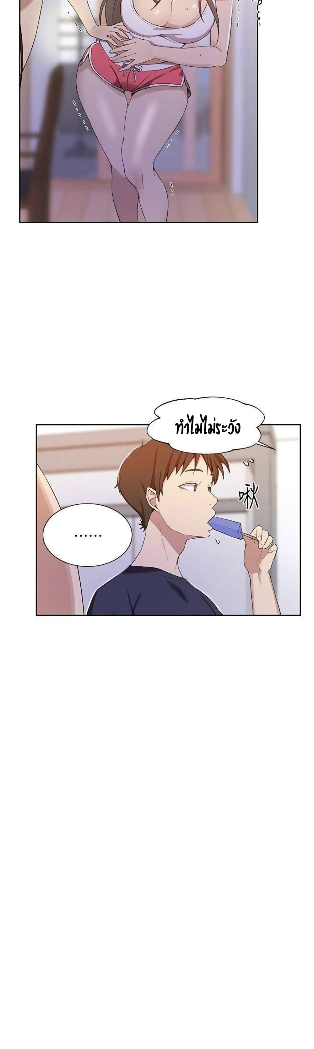 Secret Class ตอนที่ 33 แปลไทย รูปที่ 32