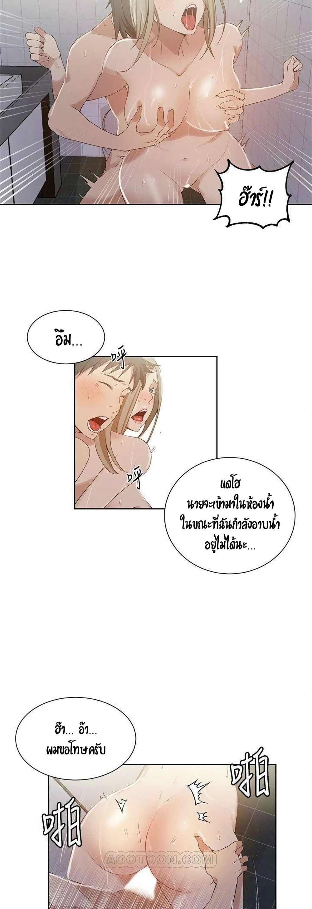 Secret Class ตอนที่ 35 แปลไทย รูปที่ 24