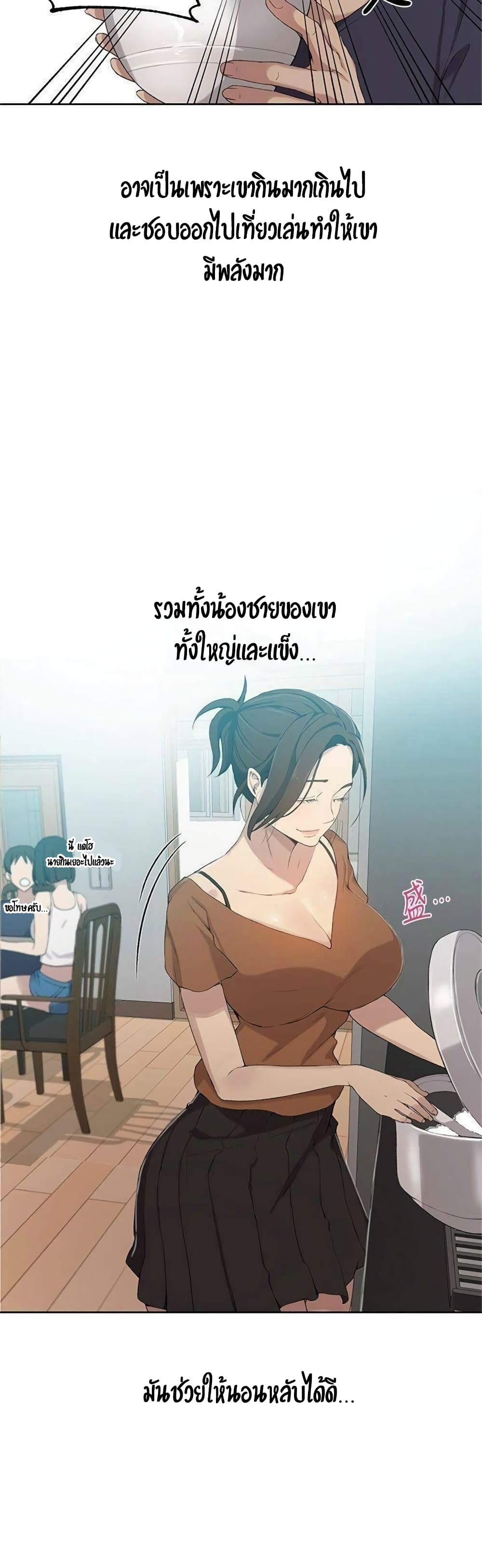 Secret Class ตอนที่ 35 แปลไทย รูปที่ 8