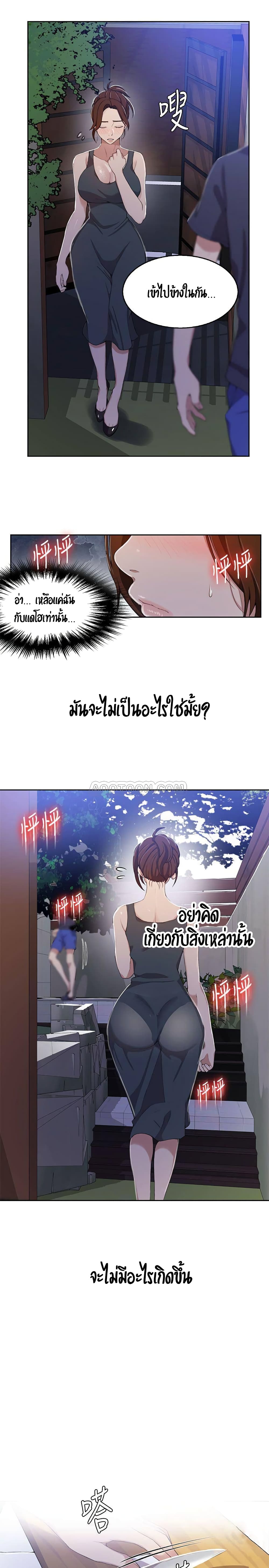 Secret Class ตอนที่ 36 แปลไทย รูปที่ 11