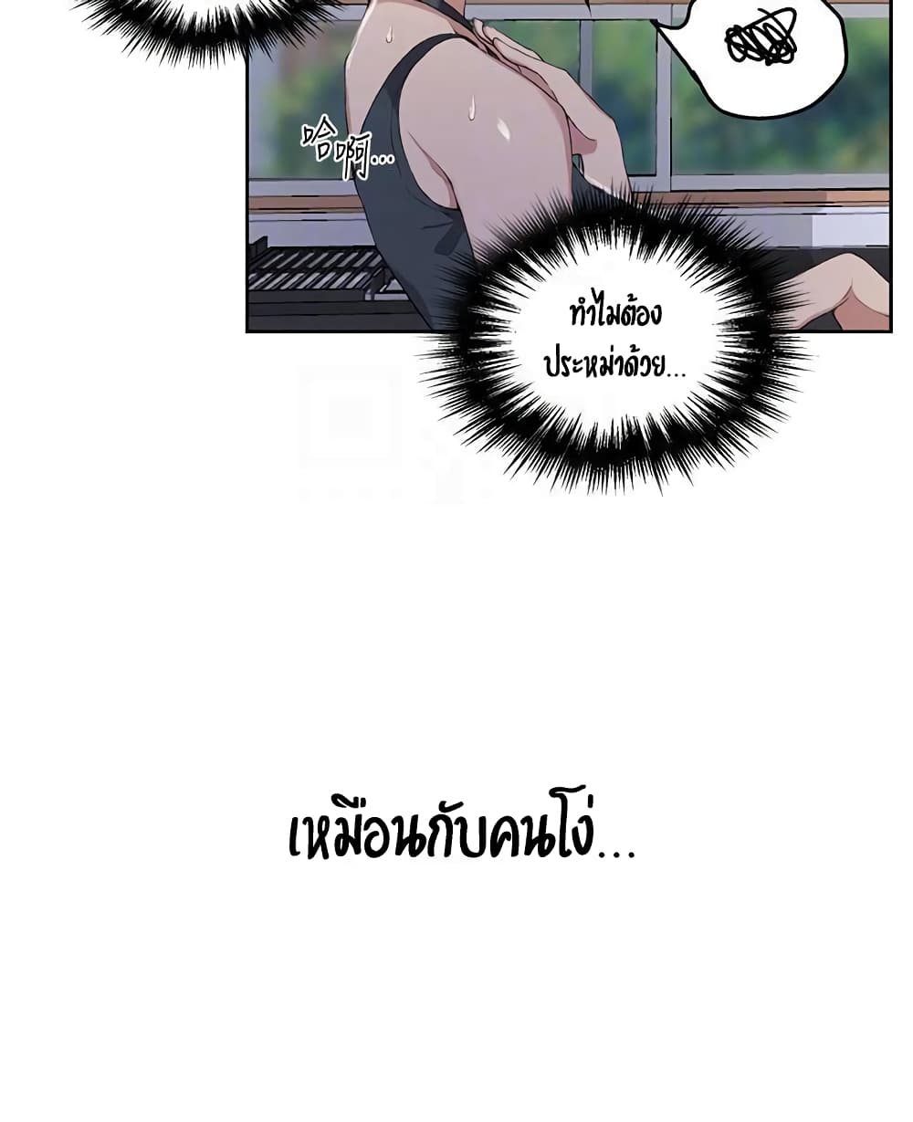 Secret Class ตอนที่ 36 แปลไทย รูปที่ 14