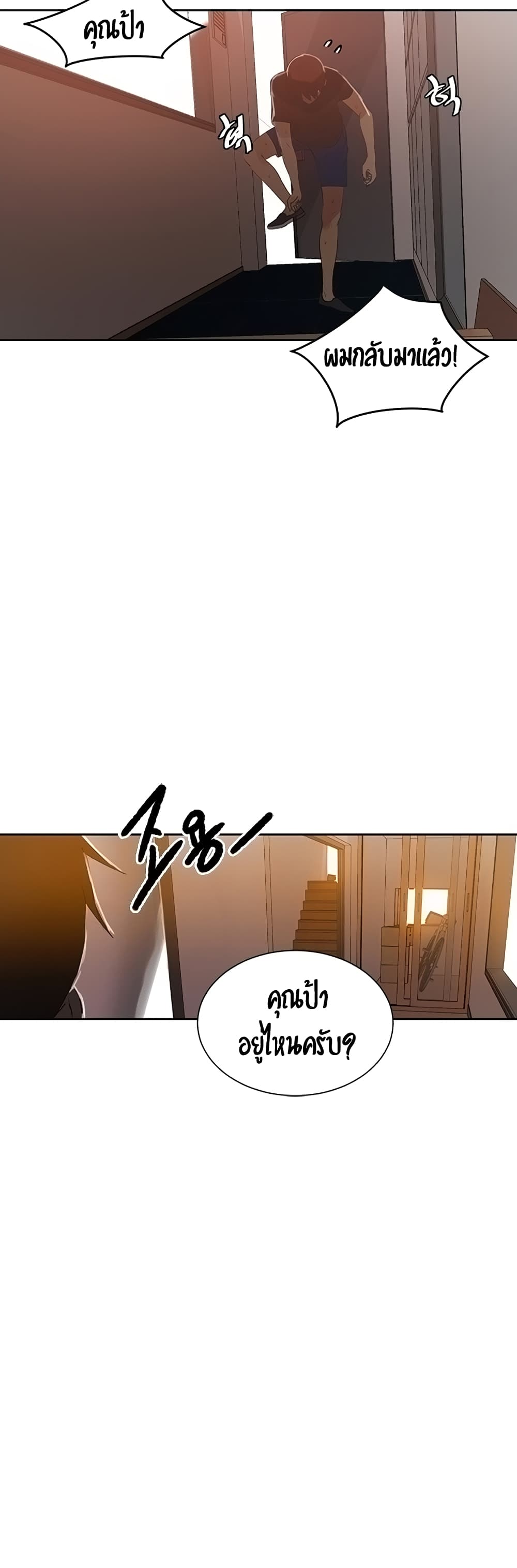 Secret Class ตอนที่ 37 แปลไทย รูปที่ 37