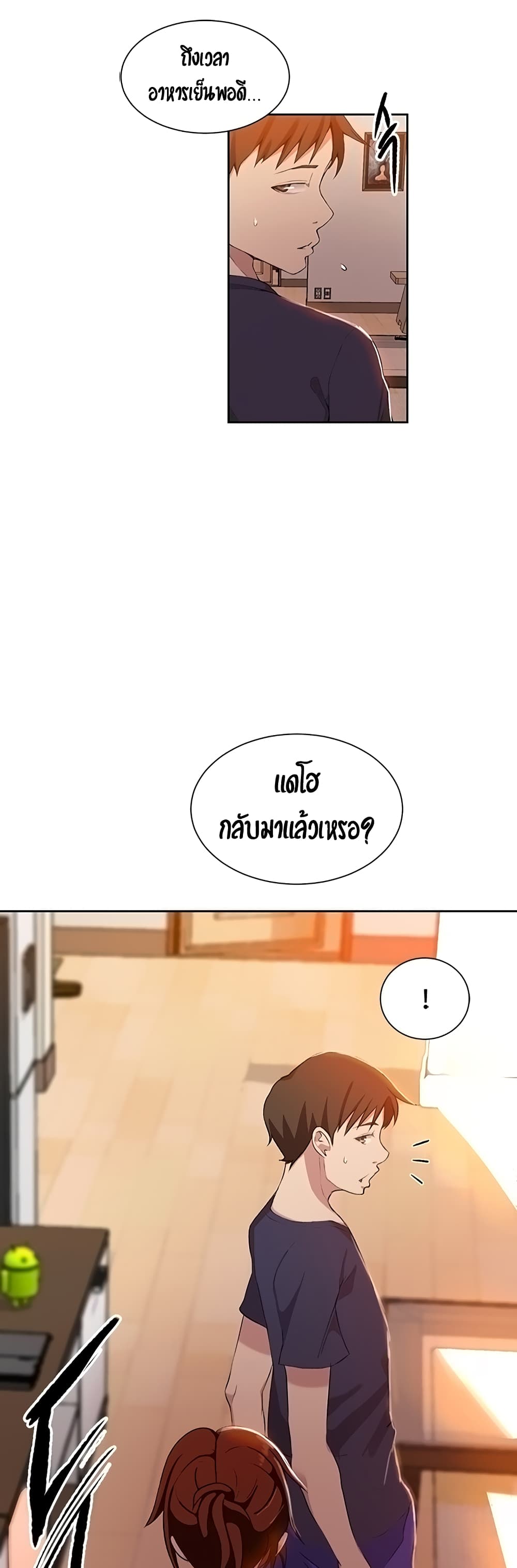 Secret Class ตอนที่ 37 แปลไทย รูปที่ 38