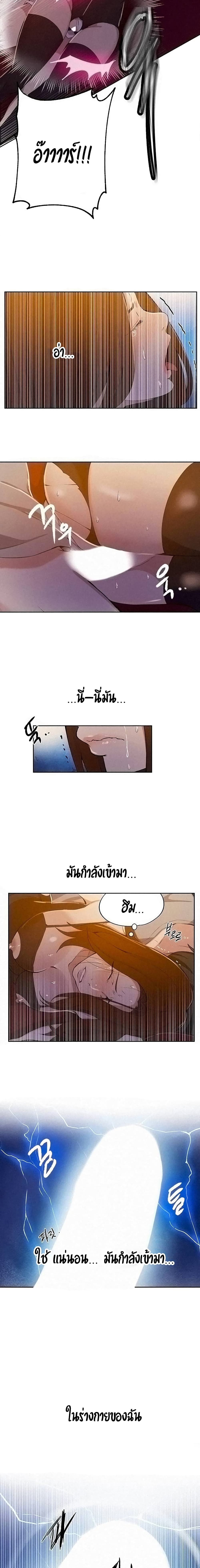 Secret Class ตอนที่ 39 แปลไทย รูปที่ 17