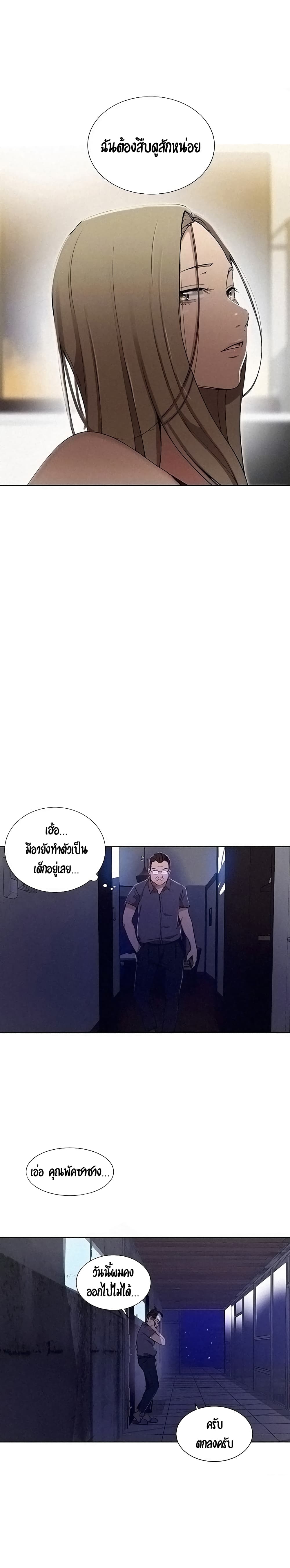 Secret Class ตอนที่ 39 แปลไทย รูปที่ 6