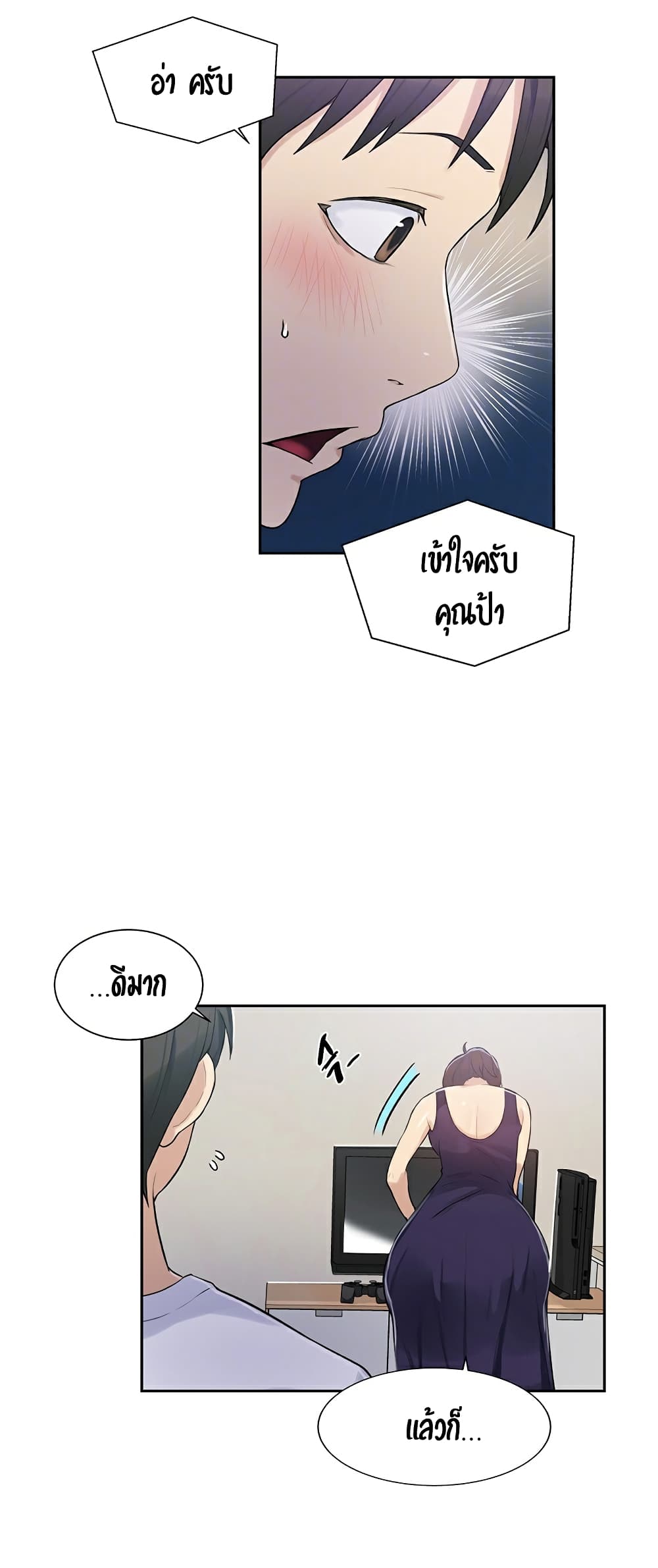 Secret Class ตอนที่ 4 แปลไทย รูปที่ 18