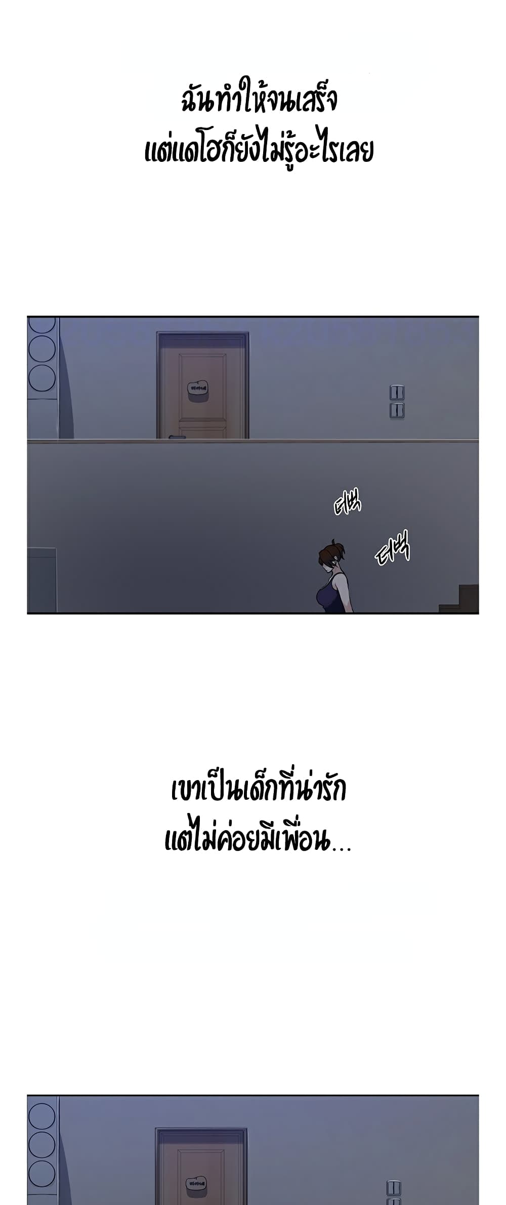 Secret Class ตอนที่ 4 แปลไทย รูปที่ 21