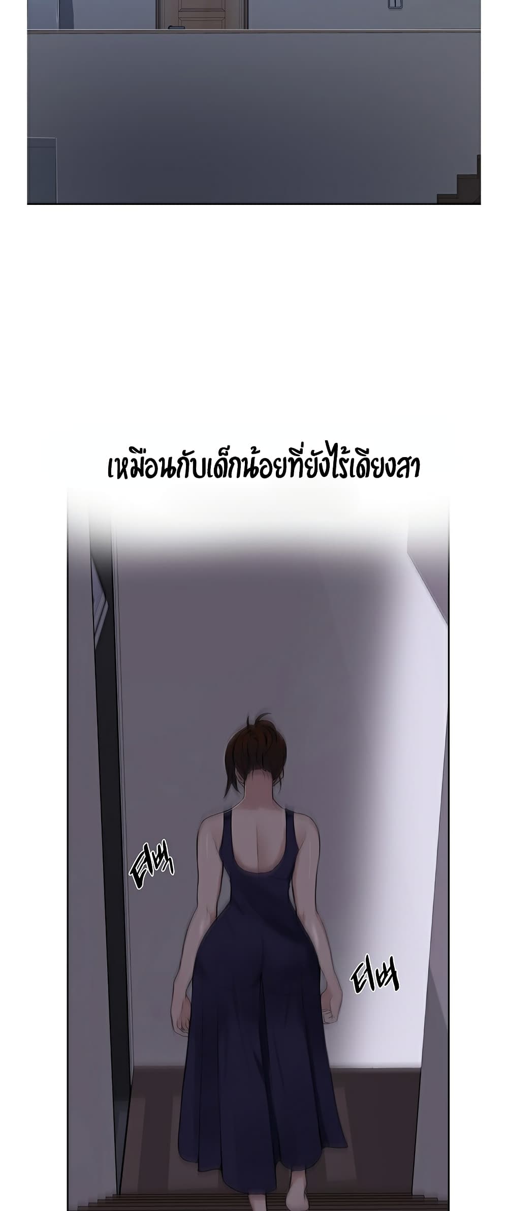 Secret Class ตอนที่ 4 แปลไทย รูปที่ 22