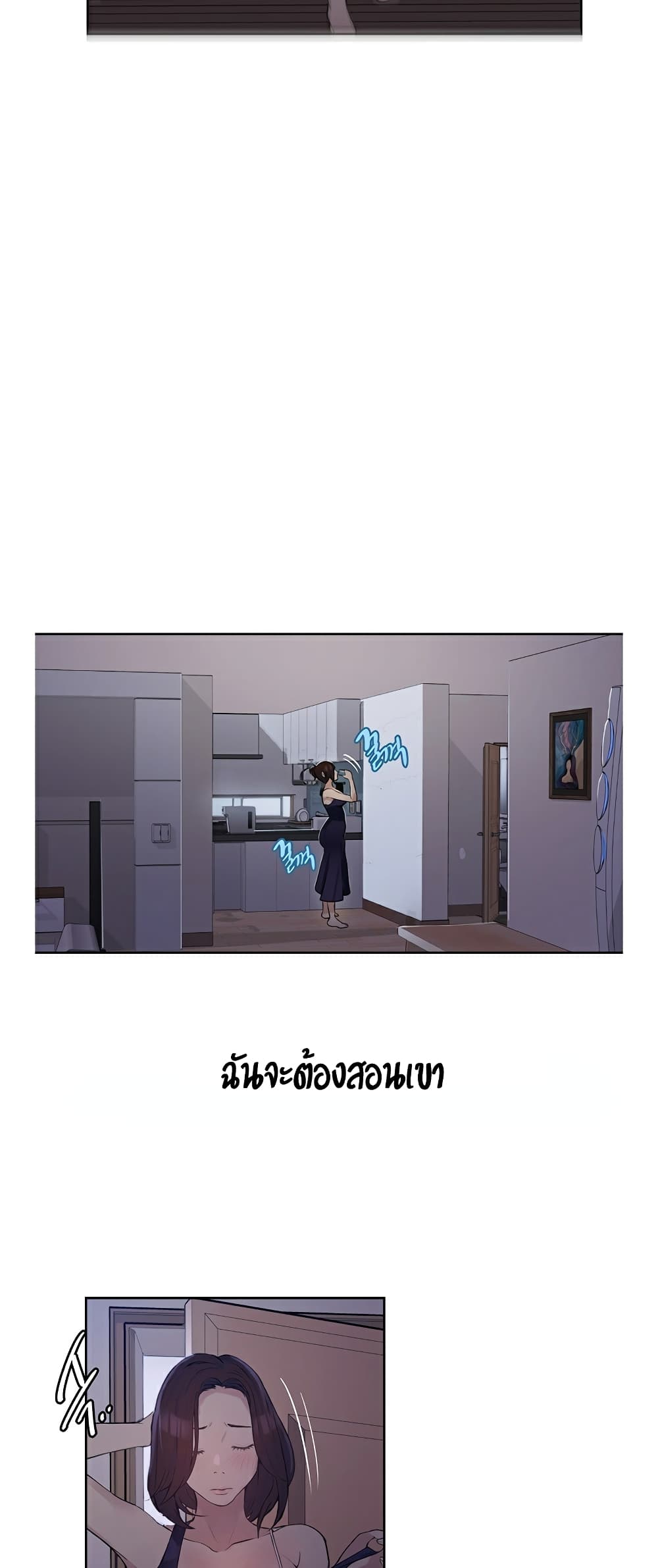 Secret Class ตอนที่ 4 แปลไทย รูปที่ 23