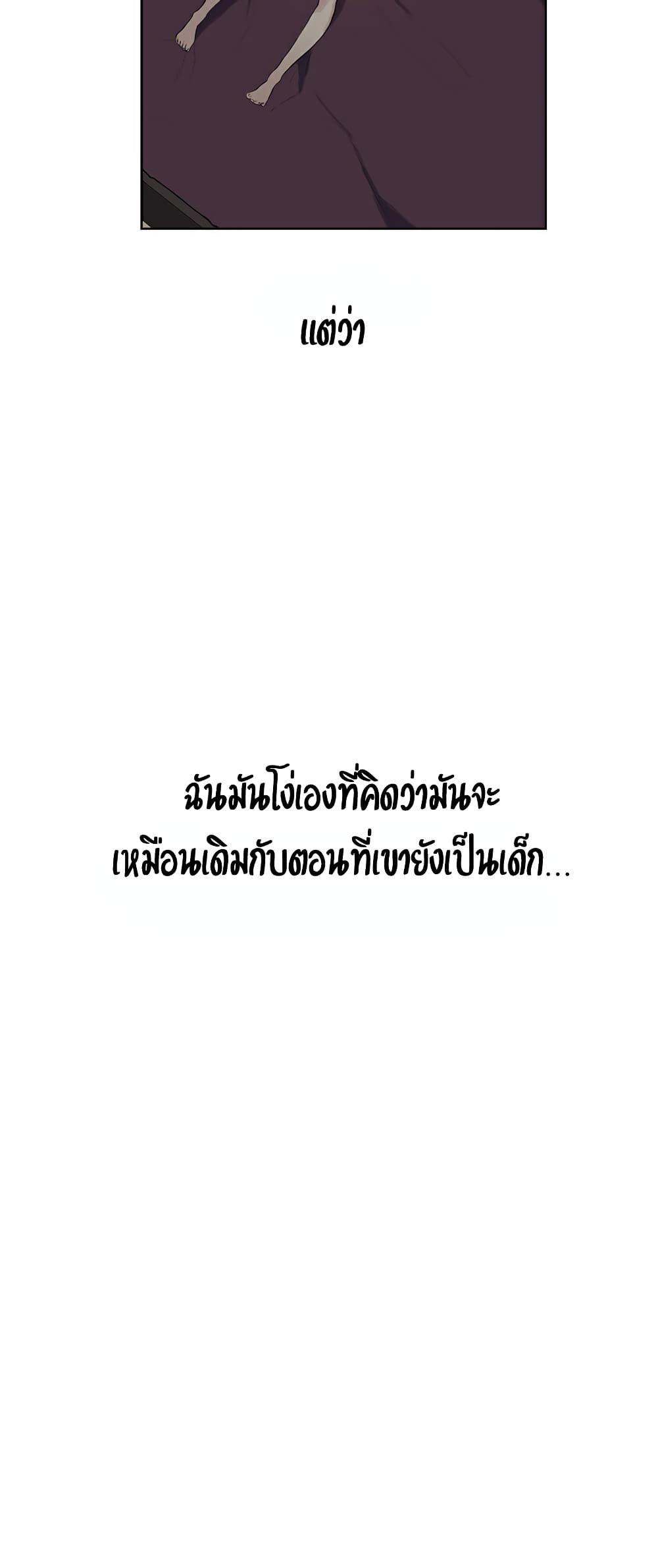 Secret Class ตอนที่ 4 แปลไทย รูปที่ 28