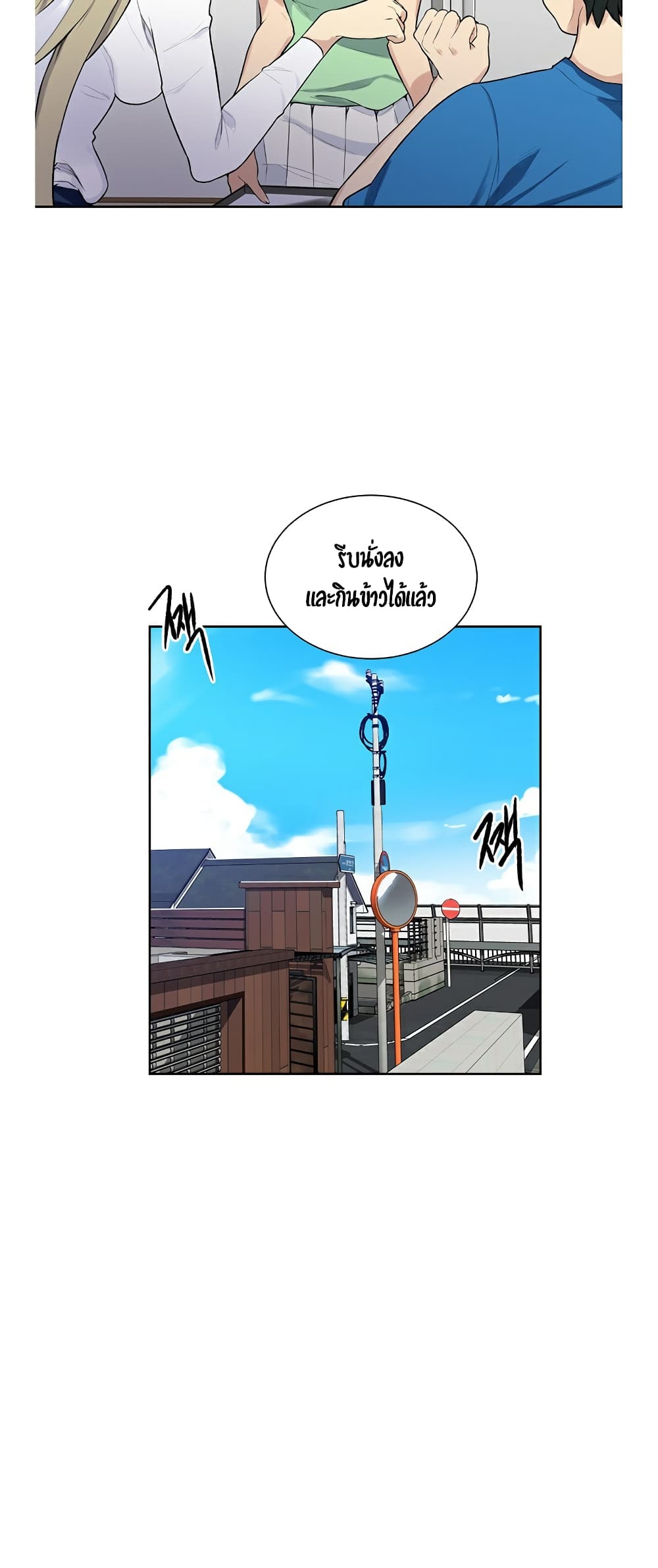 Secret Class ตอนที่ 4 แปลไทย รูปที่ 34