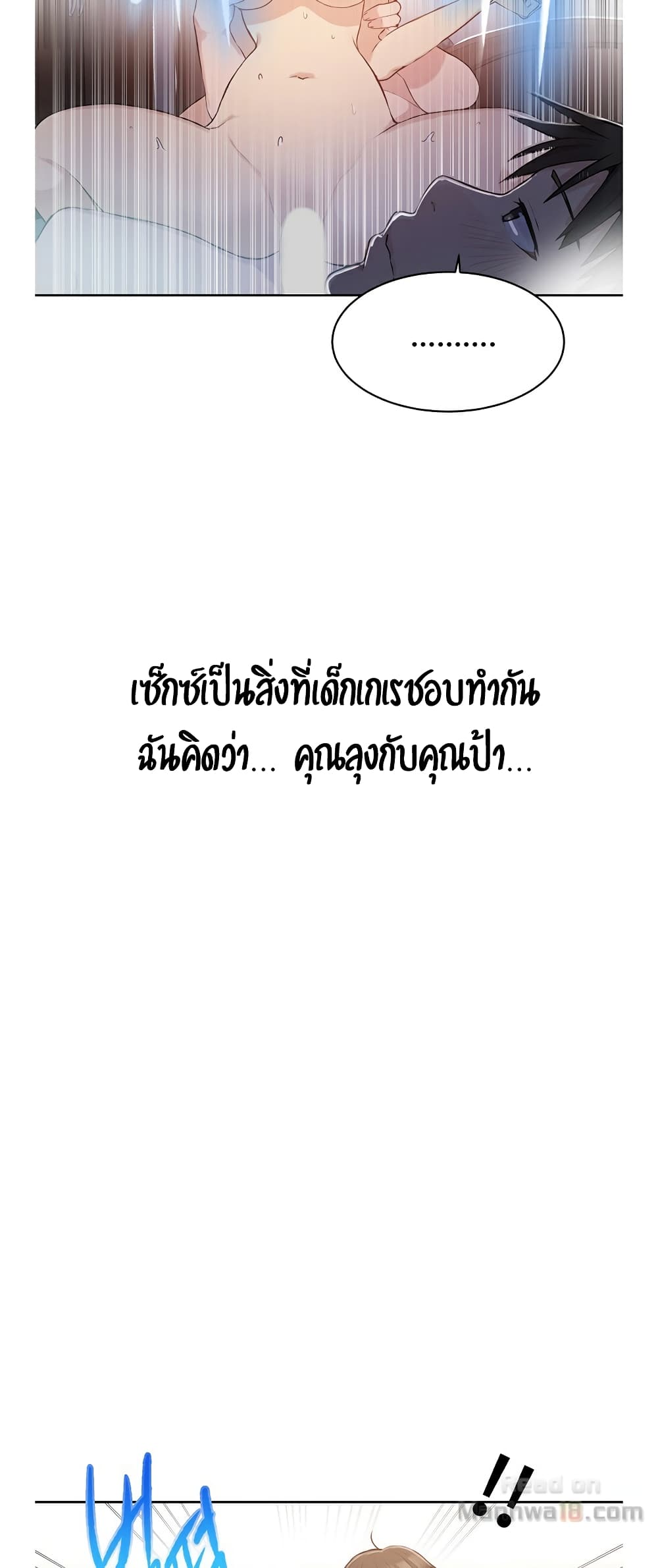 Secret Class ตอนที่ 4 แปลไทย รูปที่ 40