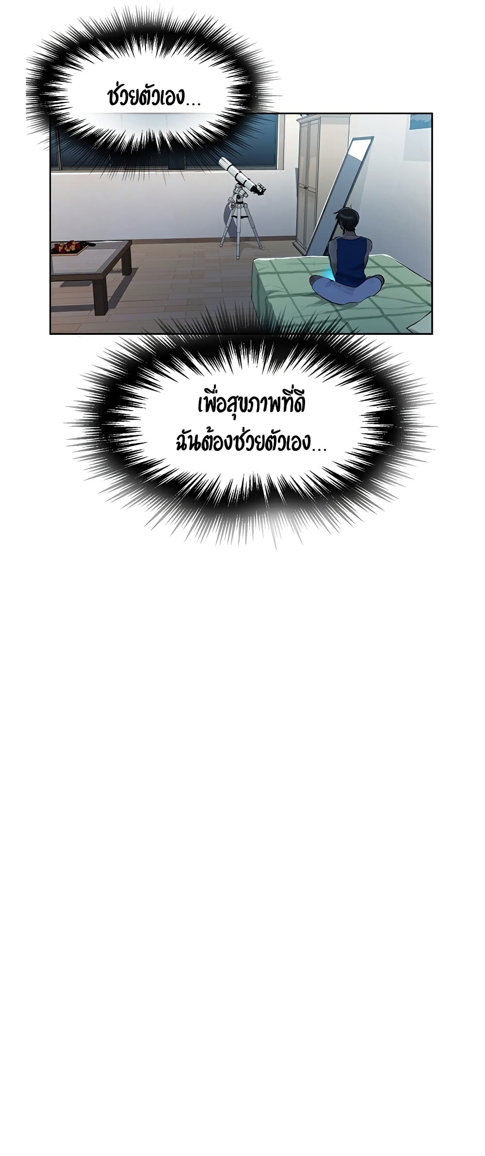 Secret Class ตอนที่ 4 แปลไทย รูปที่ 42