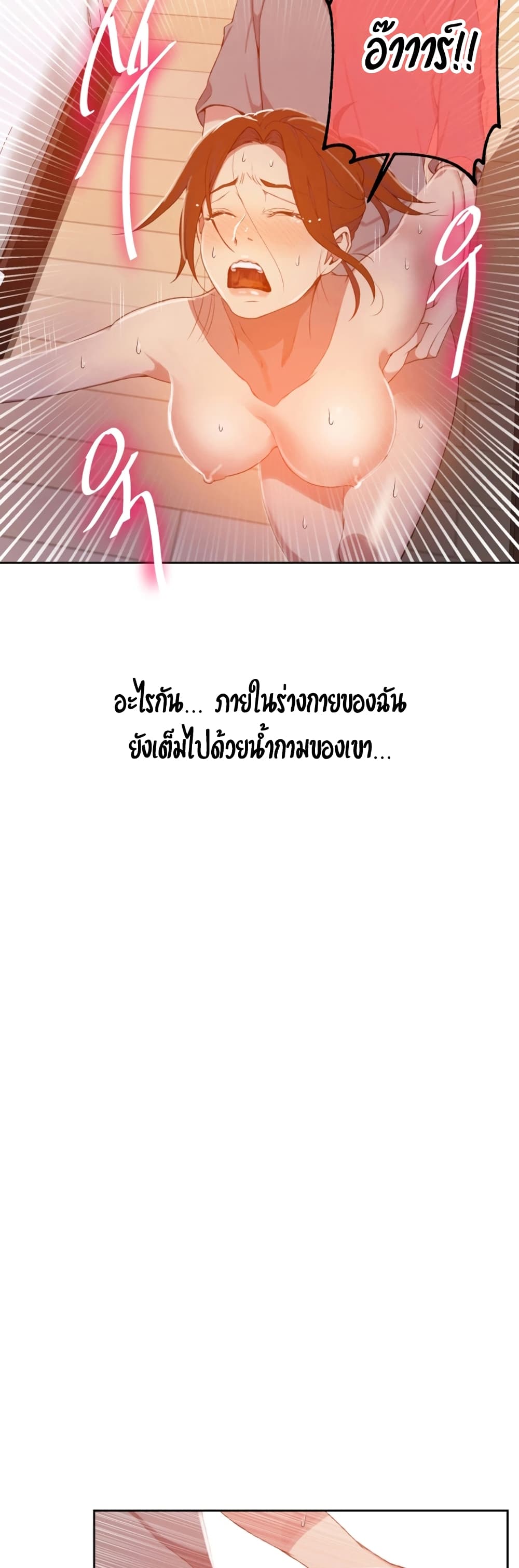 Secret Class ตอนที่ 41 แปลไทย รูปที่ 17