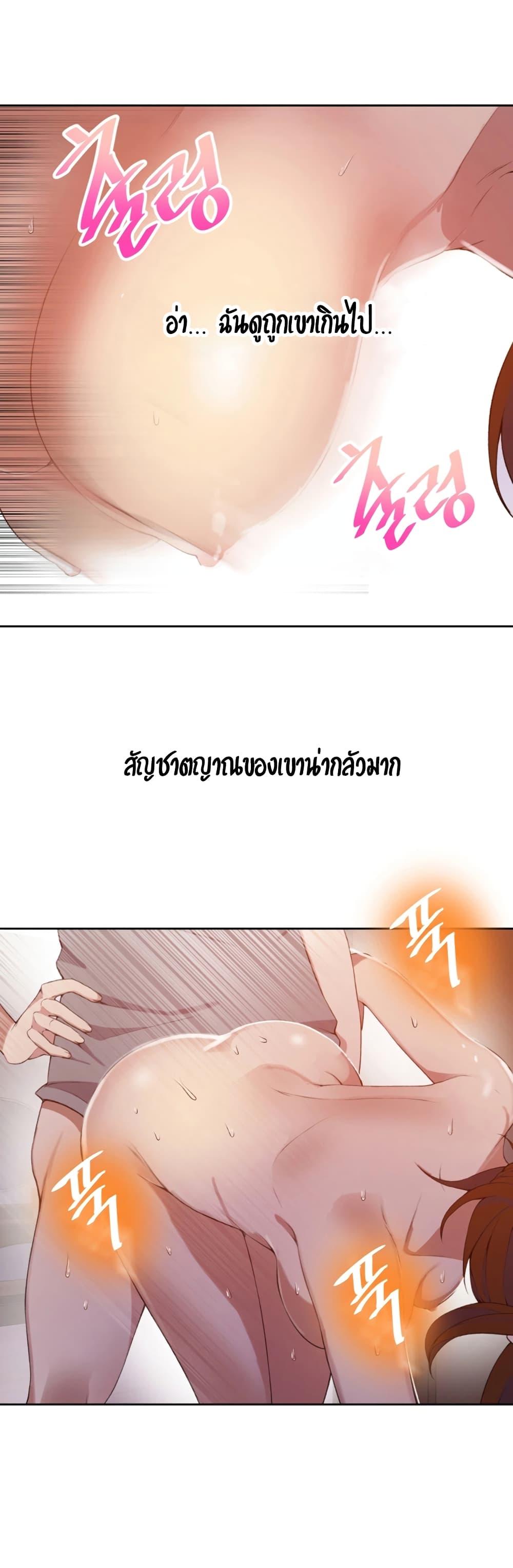 Secret Class ตอนที่ 41 แปลไทย รูปที่ 19