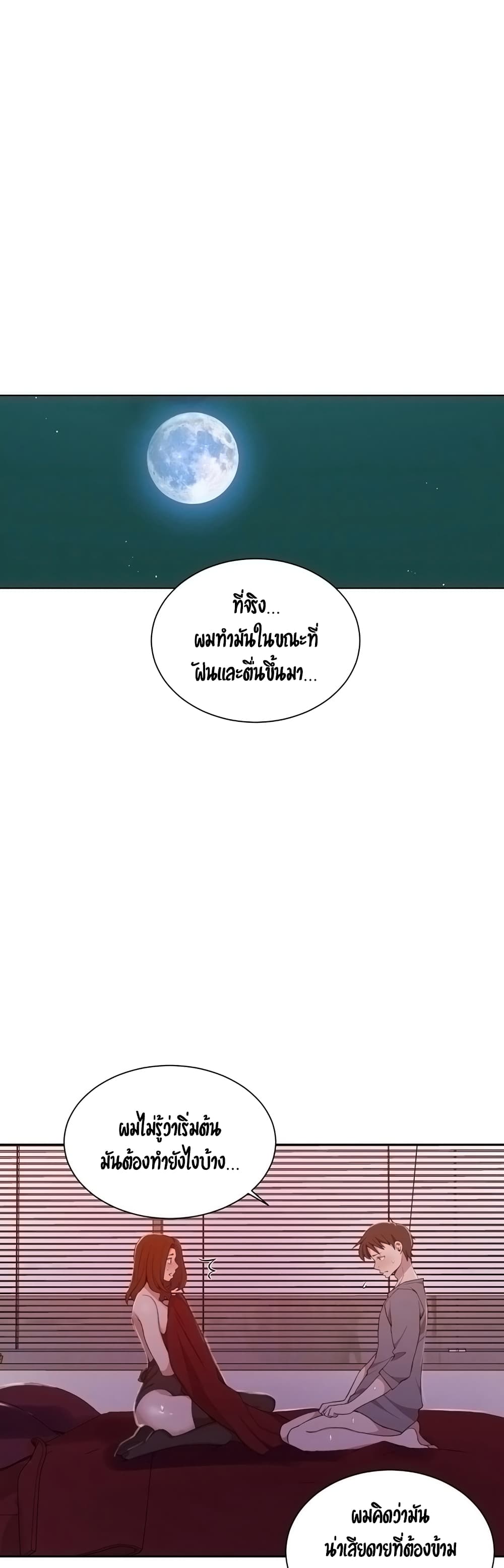 Secret Class ตอนที่ 41 แปลไทย รูปที่ 2